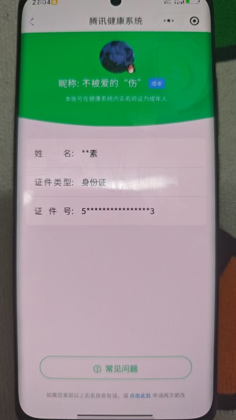 WZQM4297222王者荣耀账号详情图11