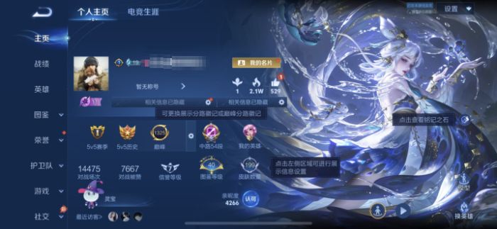 王者荣耀账号苹果QQWLWZ1243【 V7 传说5 珍品传说1 金标万战元歌 金标万战火舞 金标万战女娲 金标海月 万