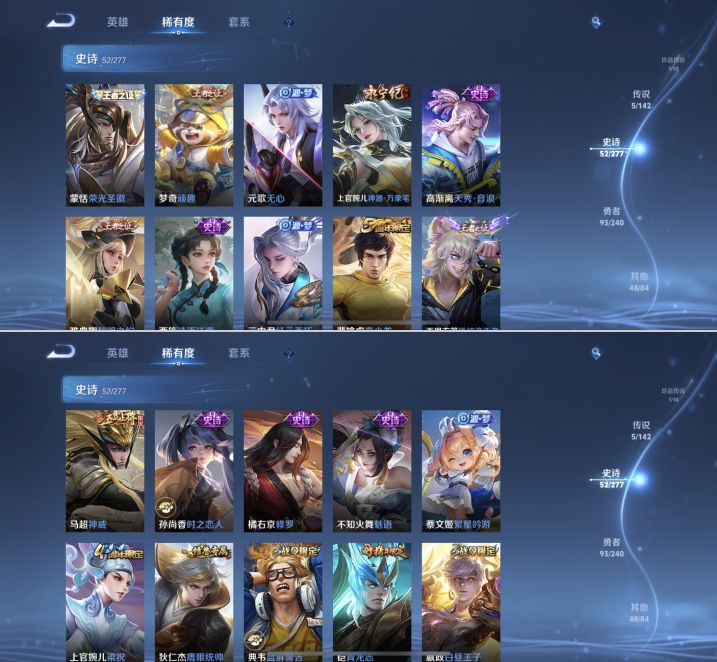 WZQM4297392王者荣耀账号详情图8