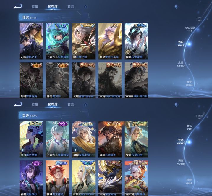 WZQM4297392王者荣耀账号详情图7