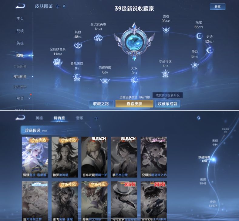 WZQM4297392王者荣耀账号详情图6