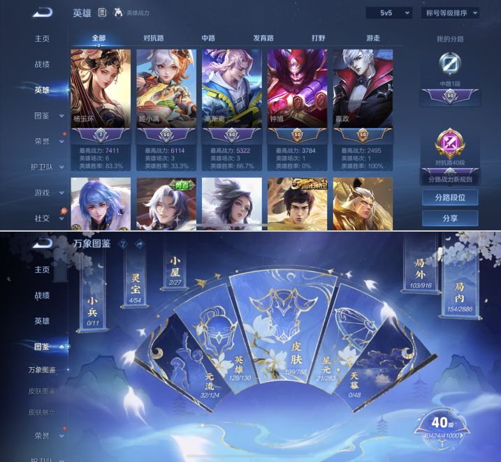 WZQM4297392王者荣耀账号详情图5