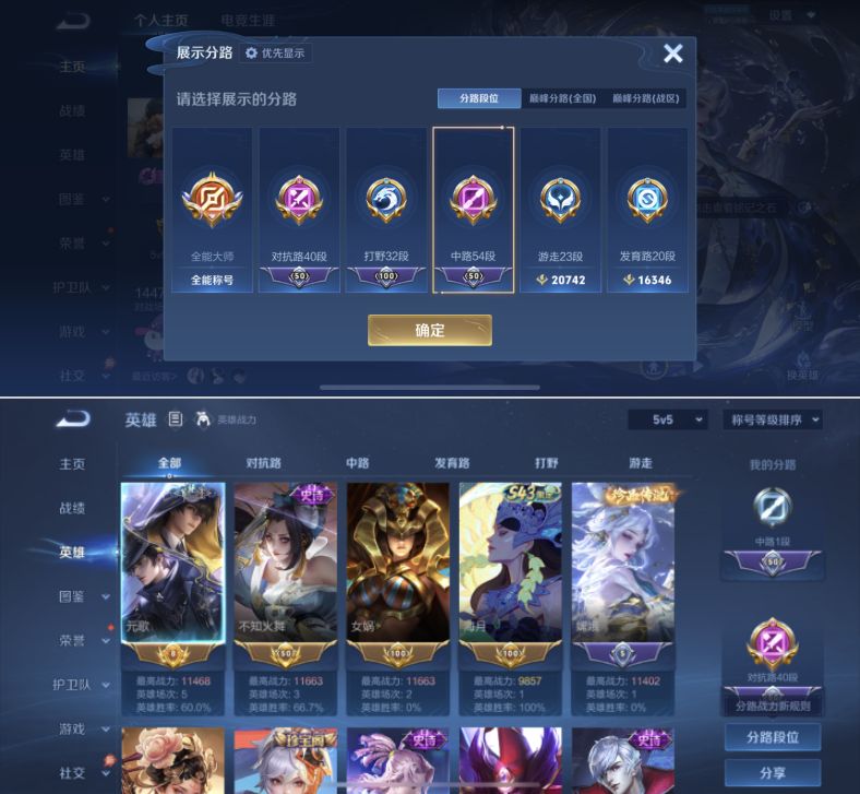 WZQM4297392王者荣耀账号详情图4