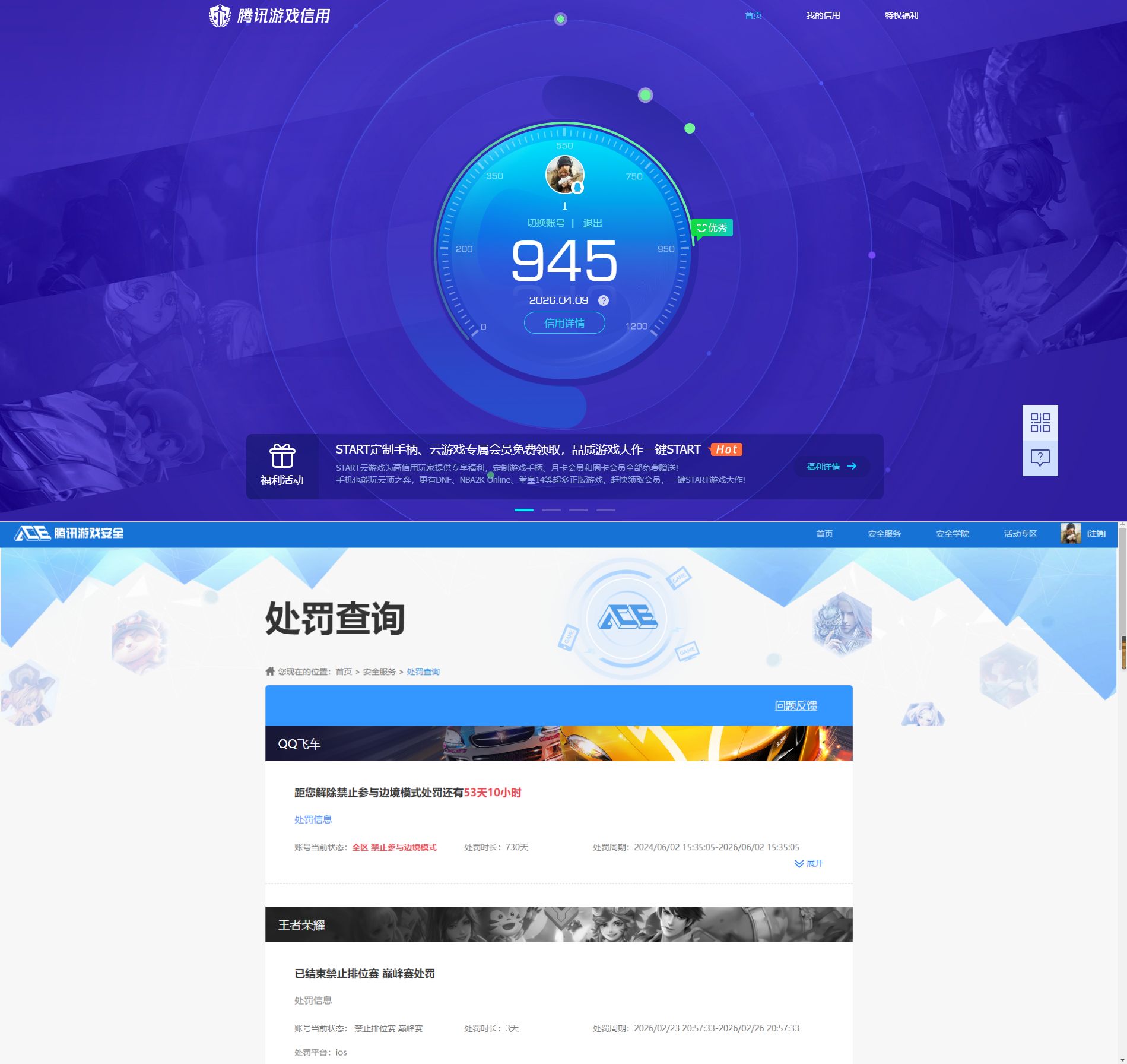 WZQM4297392王者荣耀账号详情图12