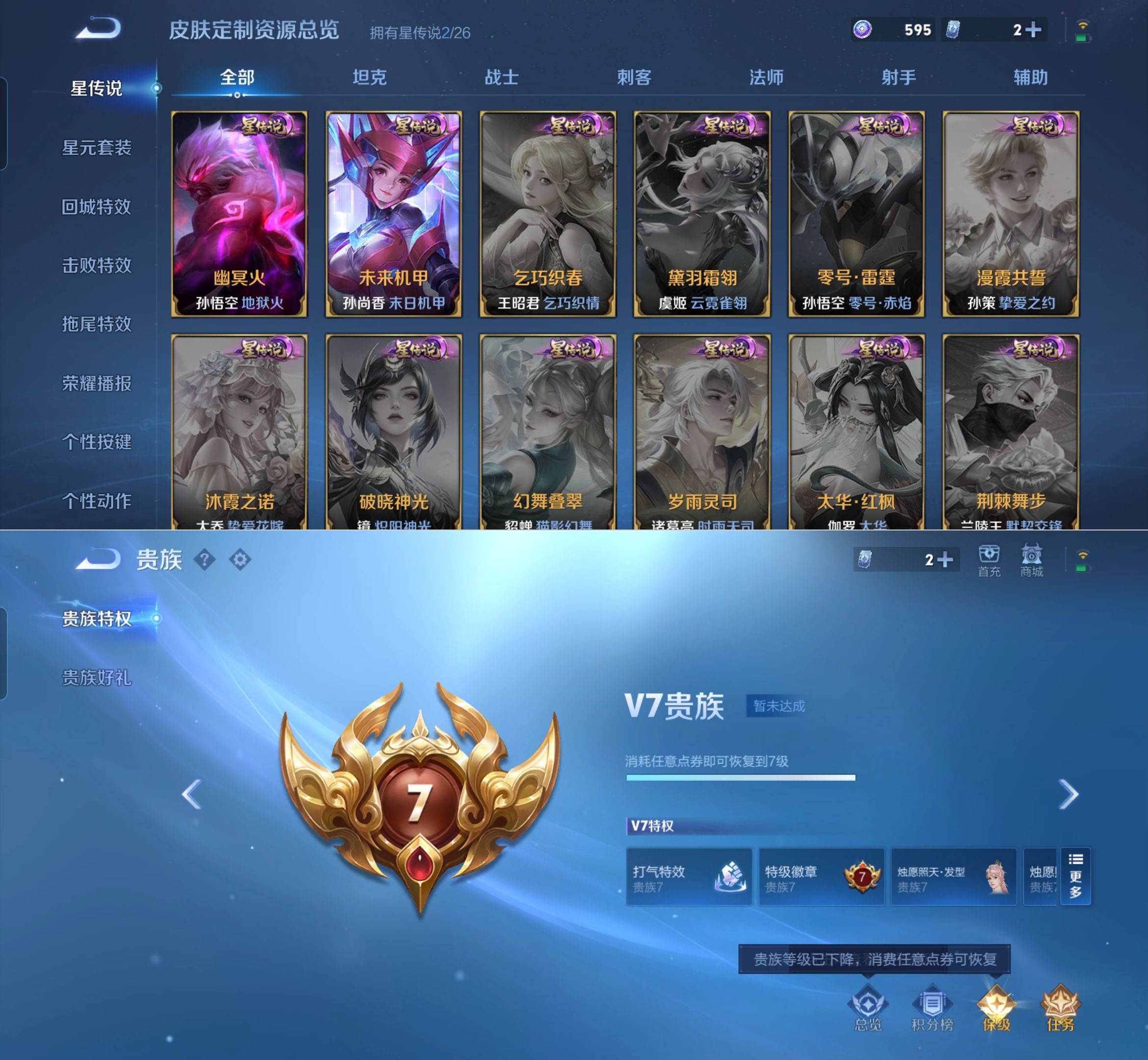 WZQM4298714王者荣耀账号详情图7 WZQM4298714王者荣耀账号详情图7