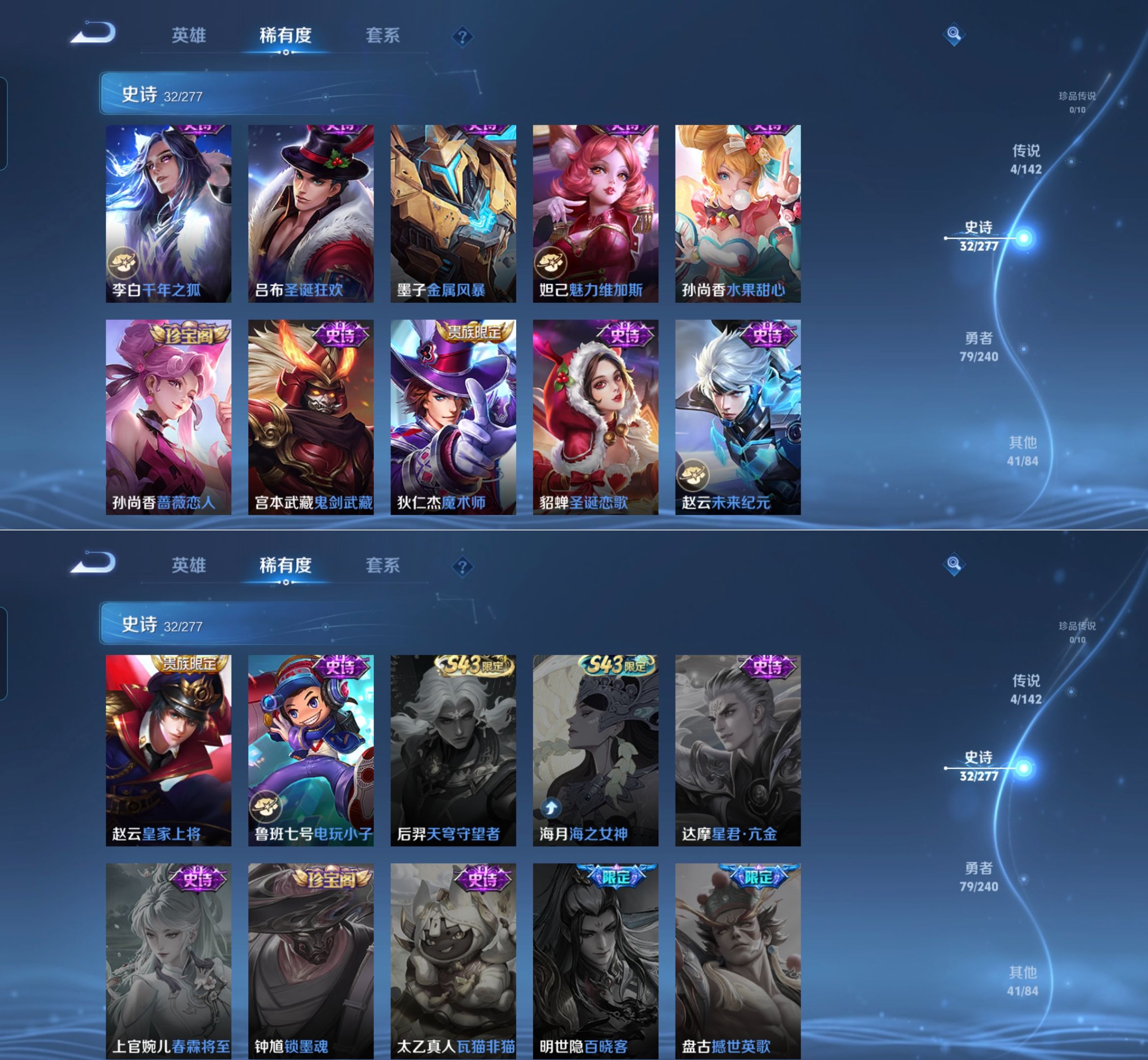 WZQM4298714王者荣耀账号详情图6 WZQM4298714王者荣耀账号详情图6