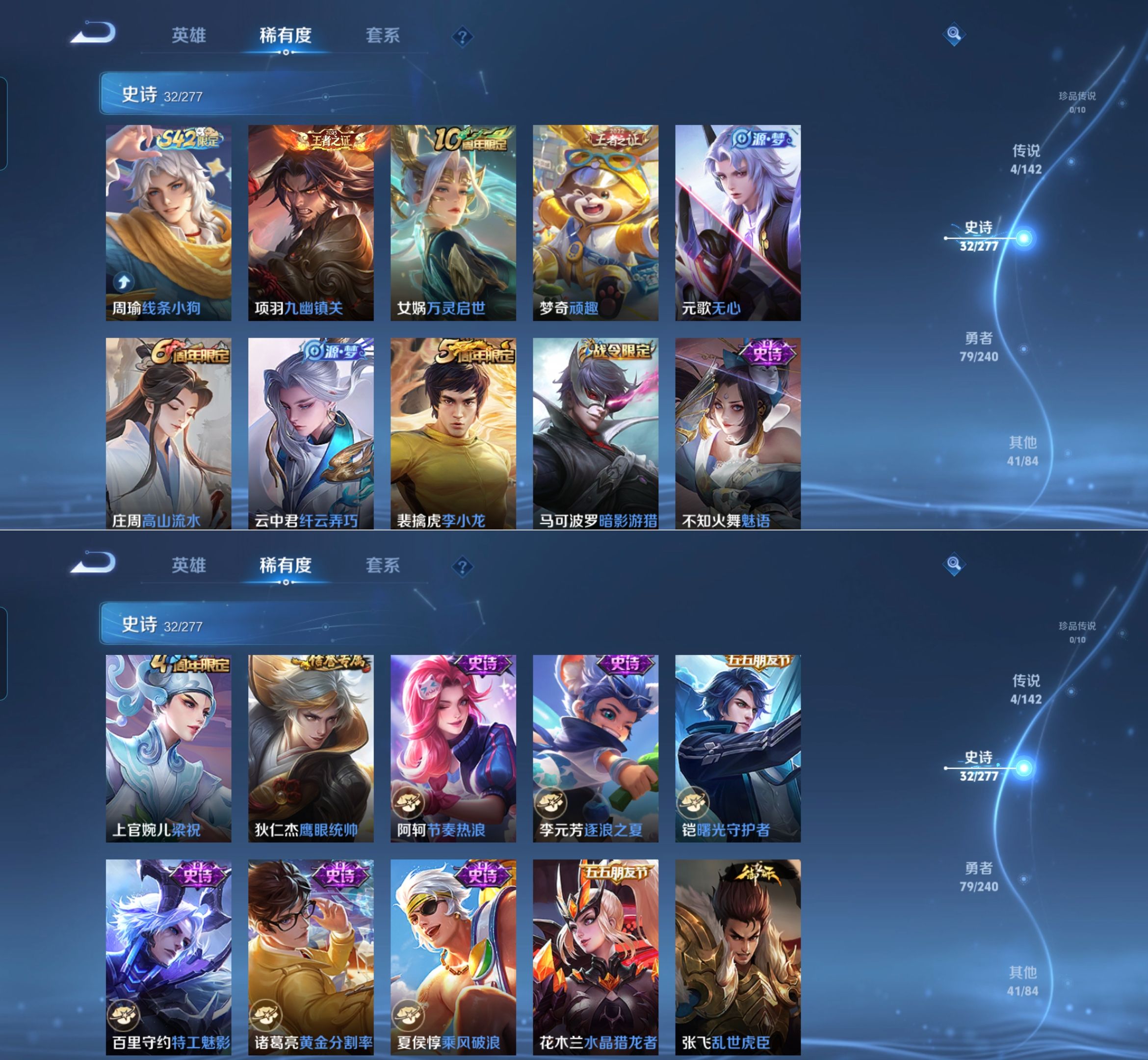 WZQM4298714王者荣耀账号详情图5 WZQM4298714王者荣耀账号详情图5