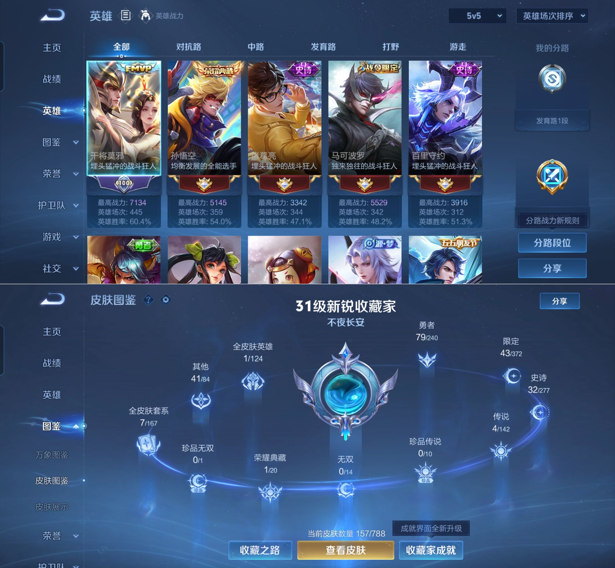 WZQM4298714王者荣耀账号详情图3 WZQM4298714王者荣耀账号详情图3