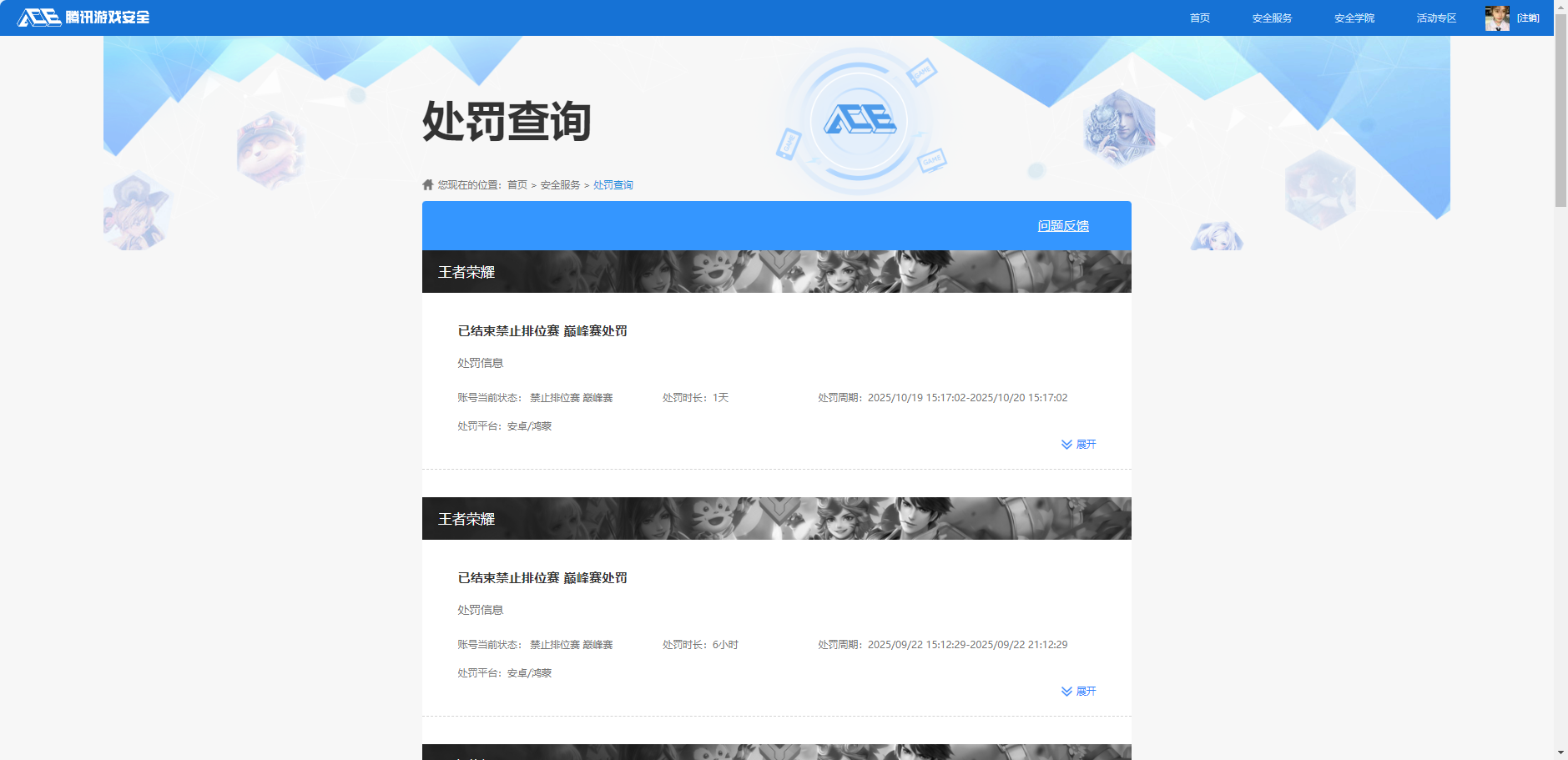 WZQM4298714王者荣耀账号详情图10 WZQM4298714王者荣耀账号详情图10