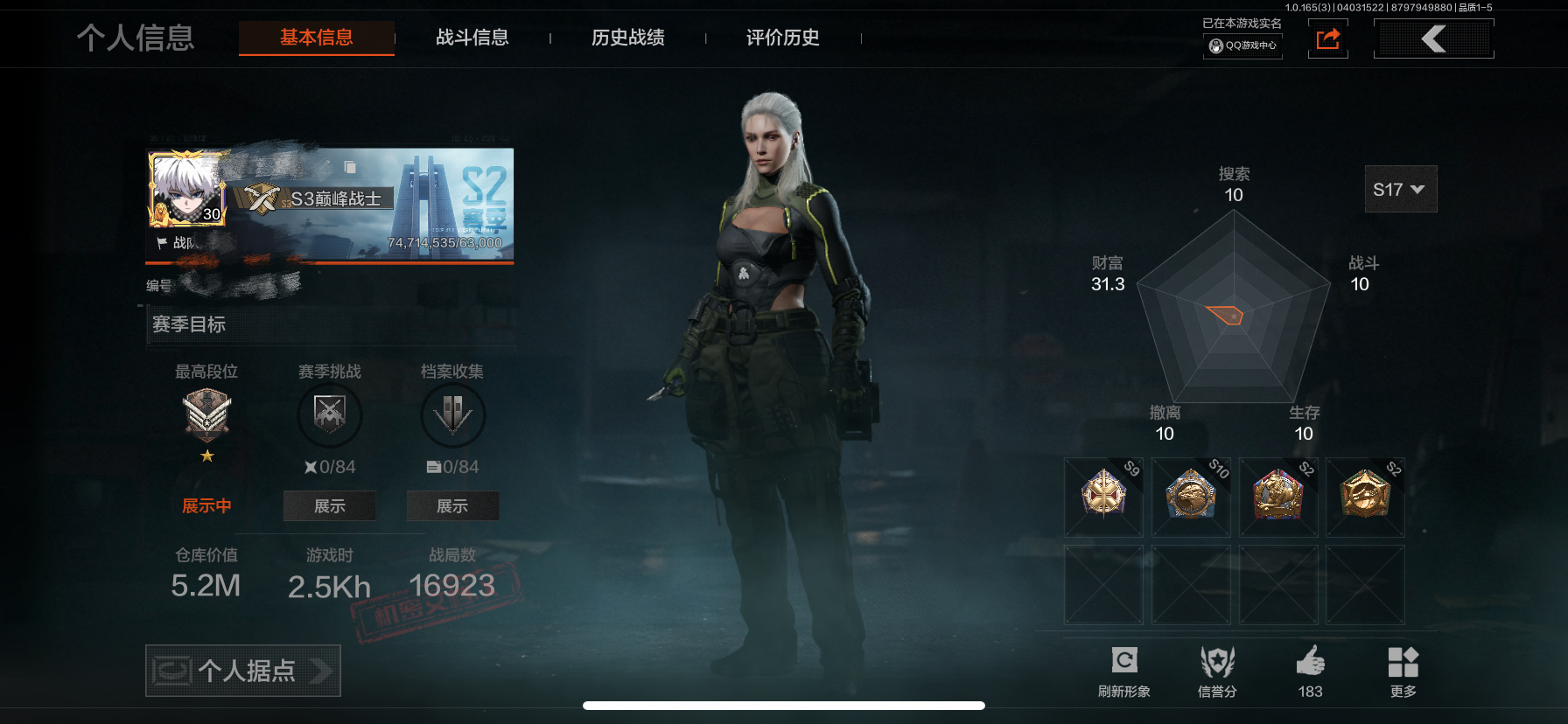 暗区突围账号苹果QQMWT5122【仓库价值5.2M 涂鸦利刃 突击匕首 下弦月 三尺万仞战术剑 2金衣 2金手套 绕指