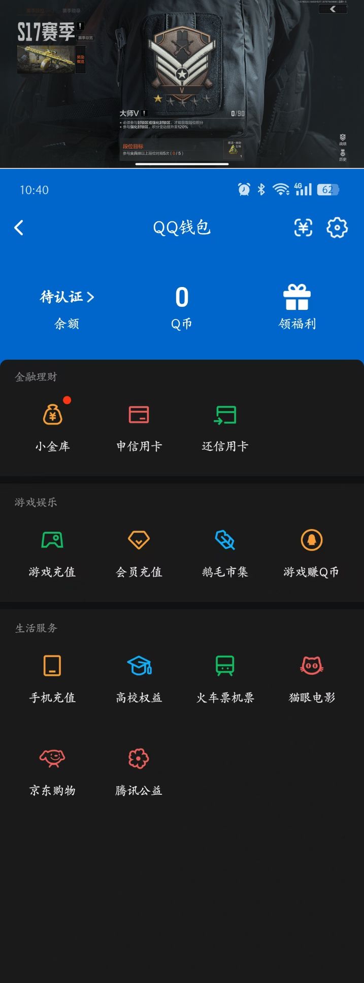 AQQM418414暗区突围账号详情图17