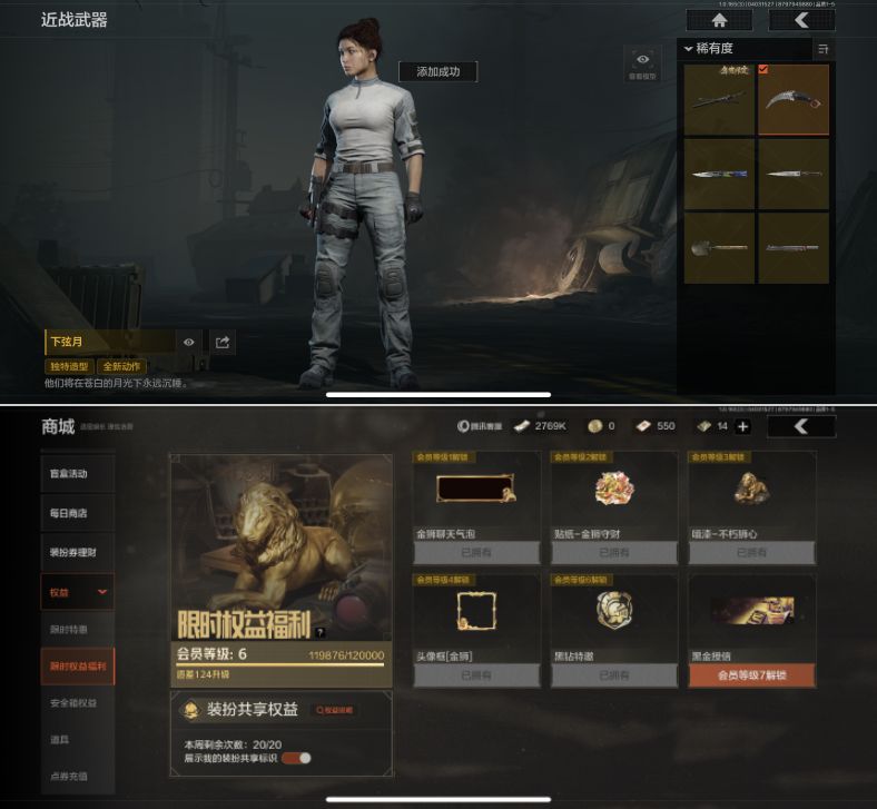 AQQM418414暗区突围账号详情图3