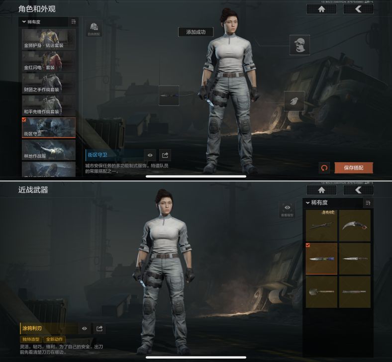 AQQM418414暗区突围账号详情图4