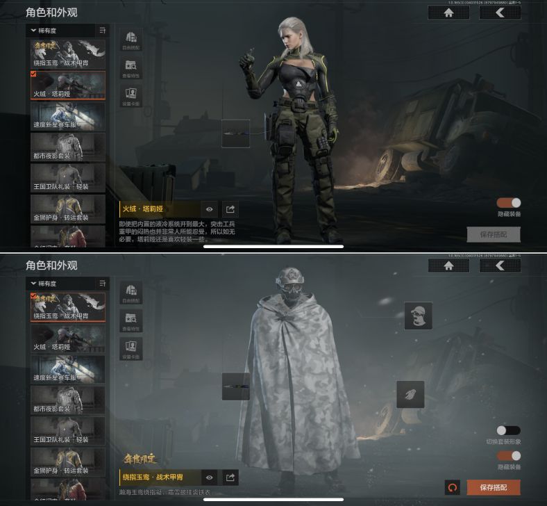 AQQM418414暗区突围账号详情图5