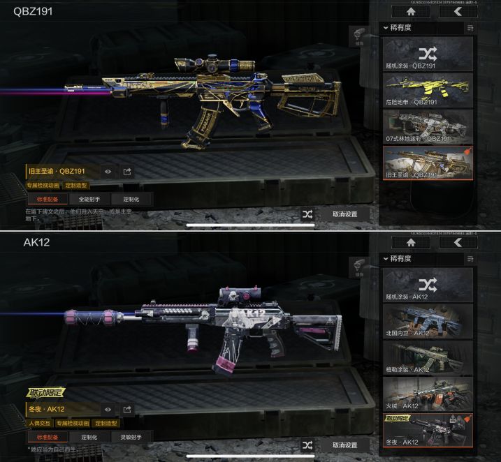 AQQM418414暗区突围账号详情图14