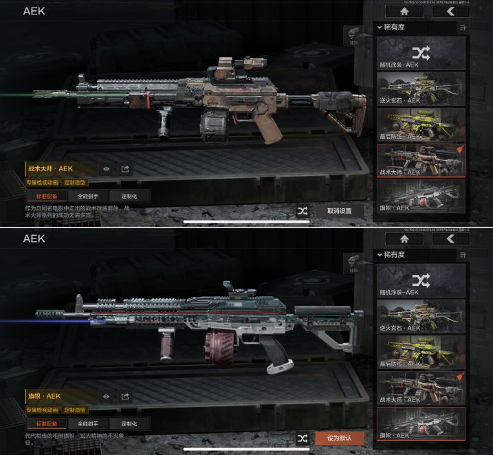 AQQM418414暗区突围账号详情图13