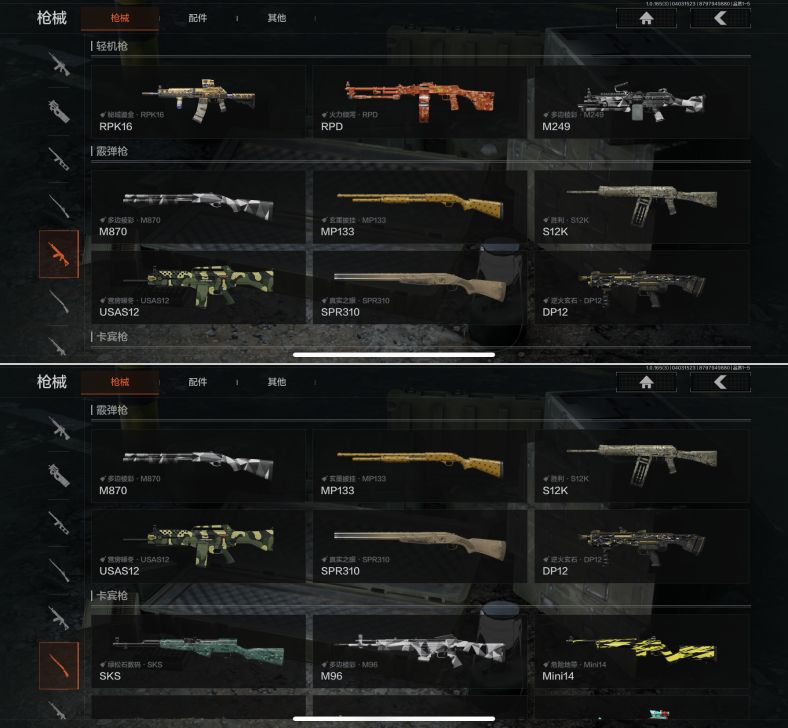 AQQM418414暗区突围账号详情图11