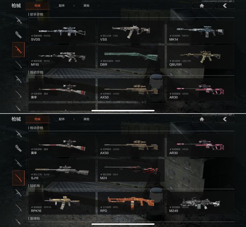 AQQM418414暗区突围账号详情图10