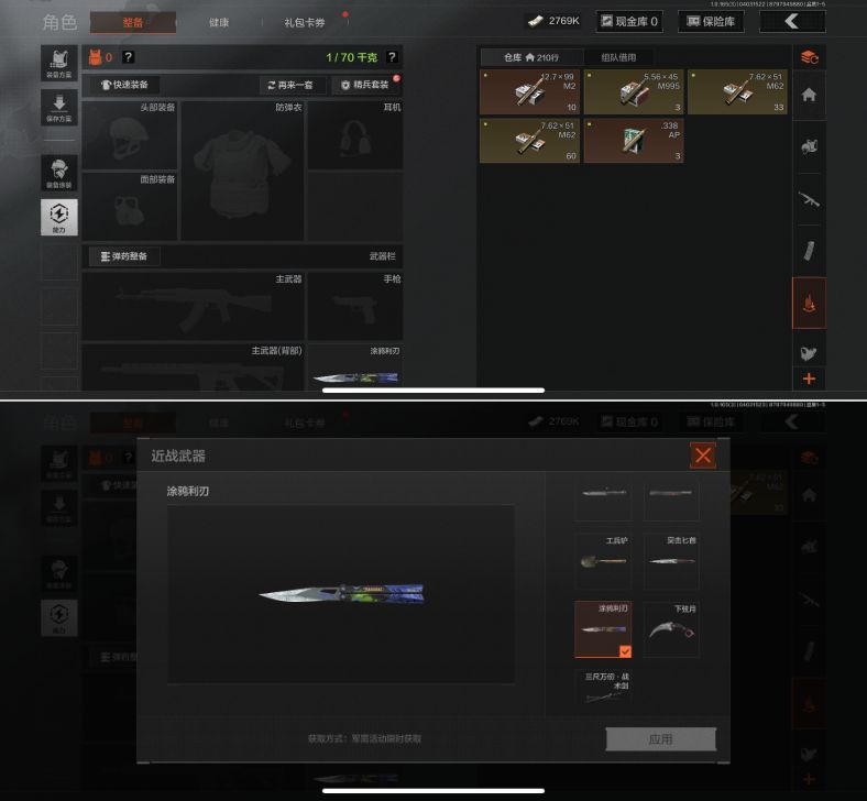 AQQM418414暗区突围账号详情图8