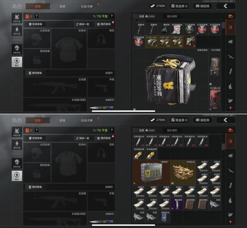 AQQM418414暗区突围账号详情图7