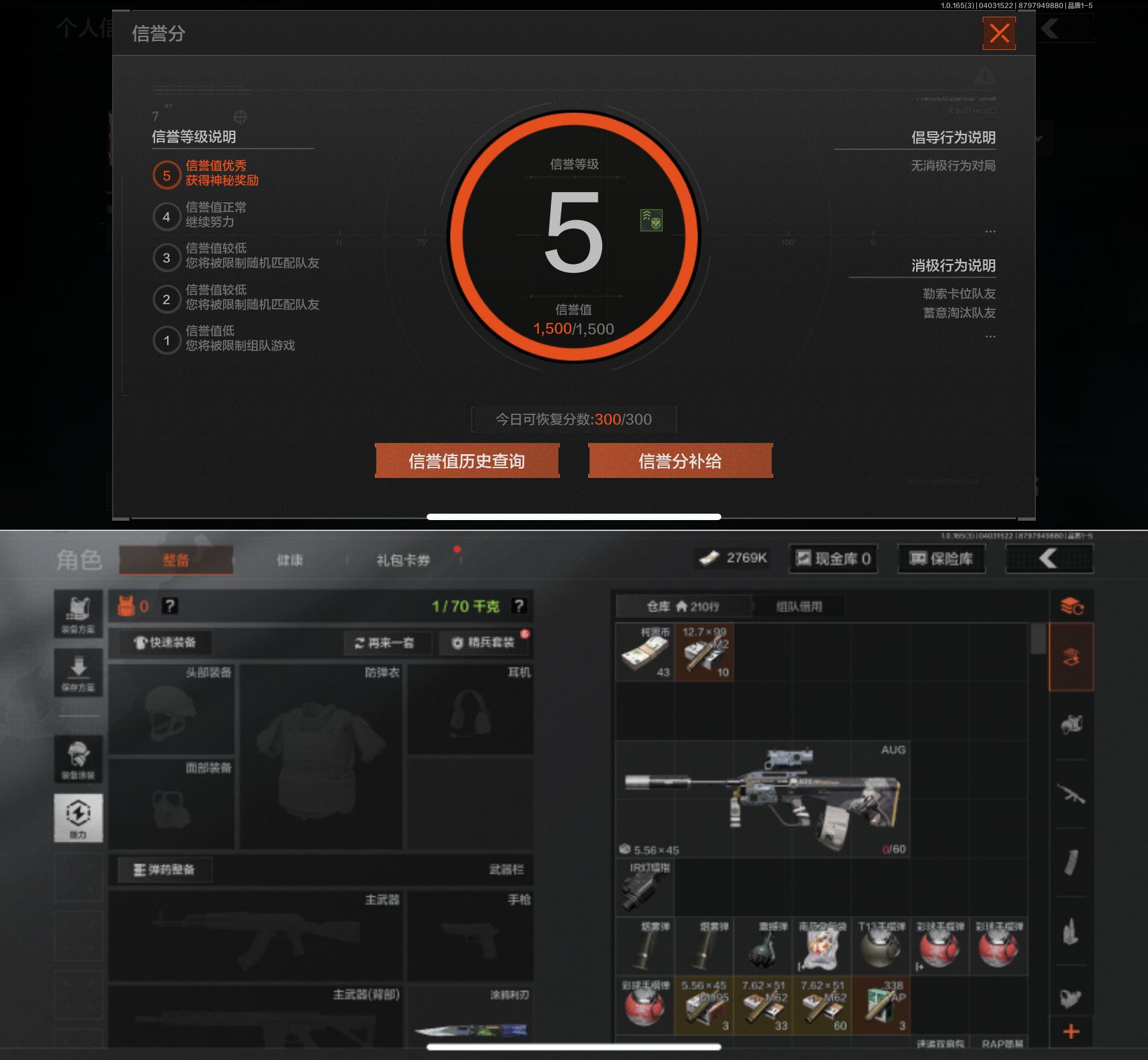 AQQM418414暗区突围账号详情图6