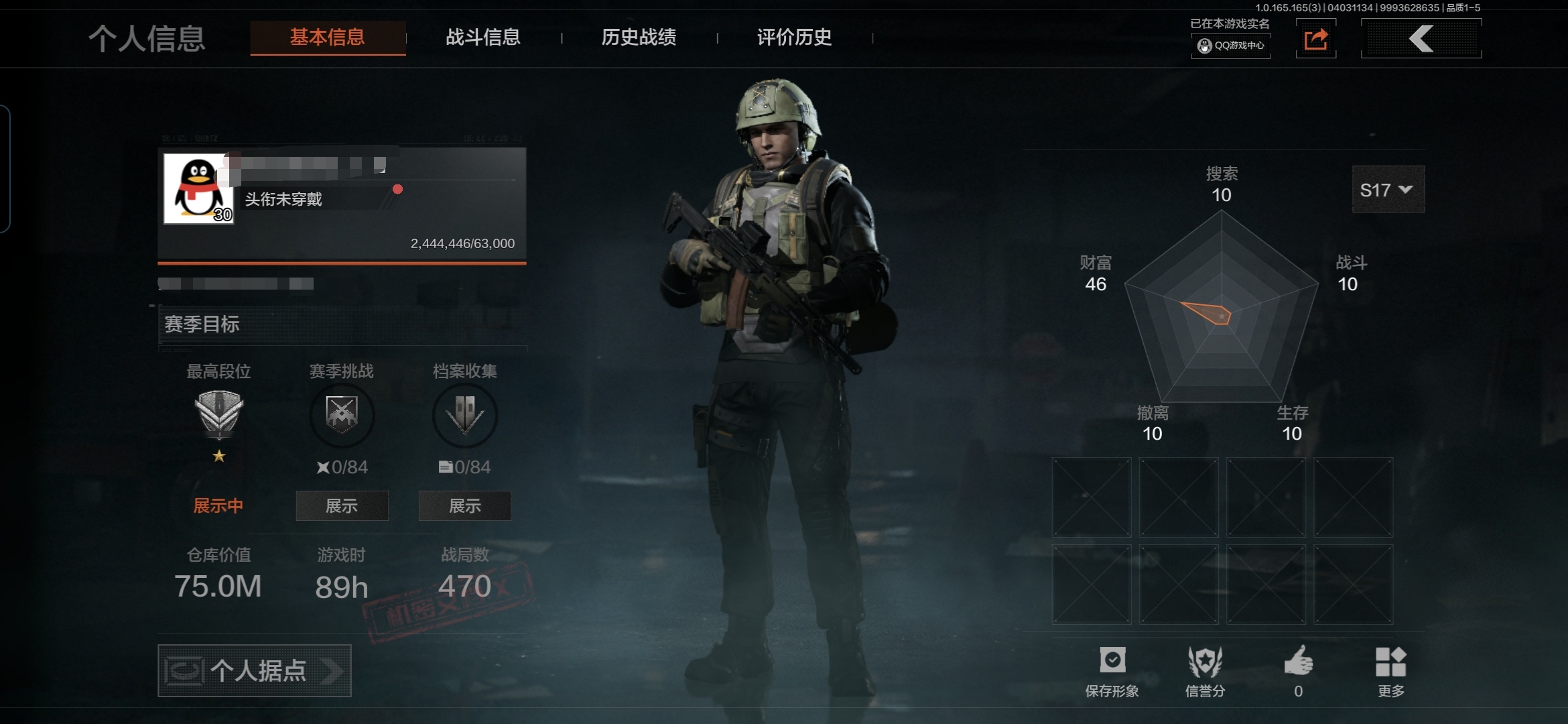暗区突围账号安卓QQMWT5120【富豪号 75M资产】安卓Q-等级30-仓库价值75m -科恩币0 现金库 54m-【套装】 财团之手作战套装 【枪皮】 地脉深处·FAL  镀火熔金·H416 