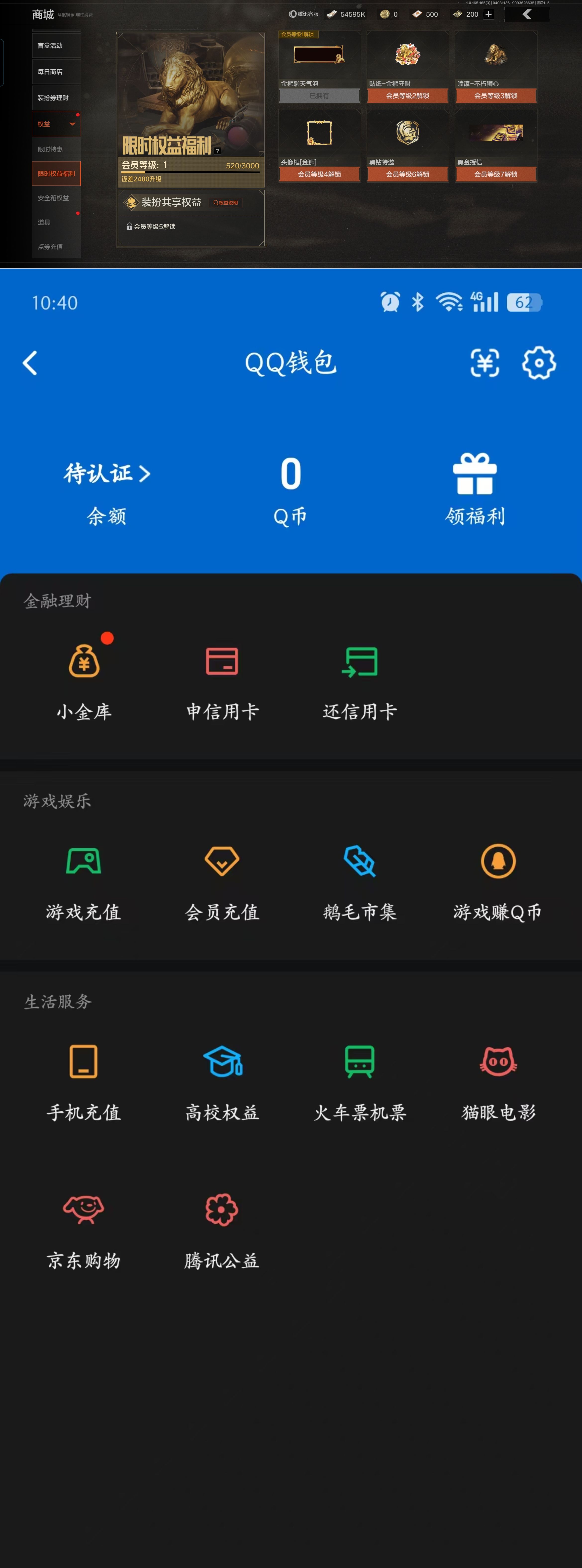 AQQM418336暗区突围账号详情图14