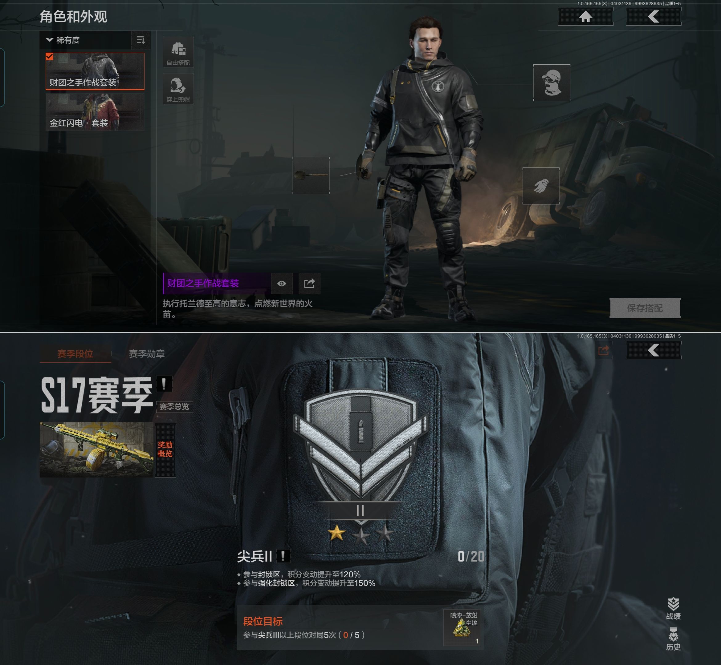 AQQM418336暗区突围账号详情图13