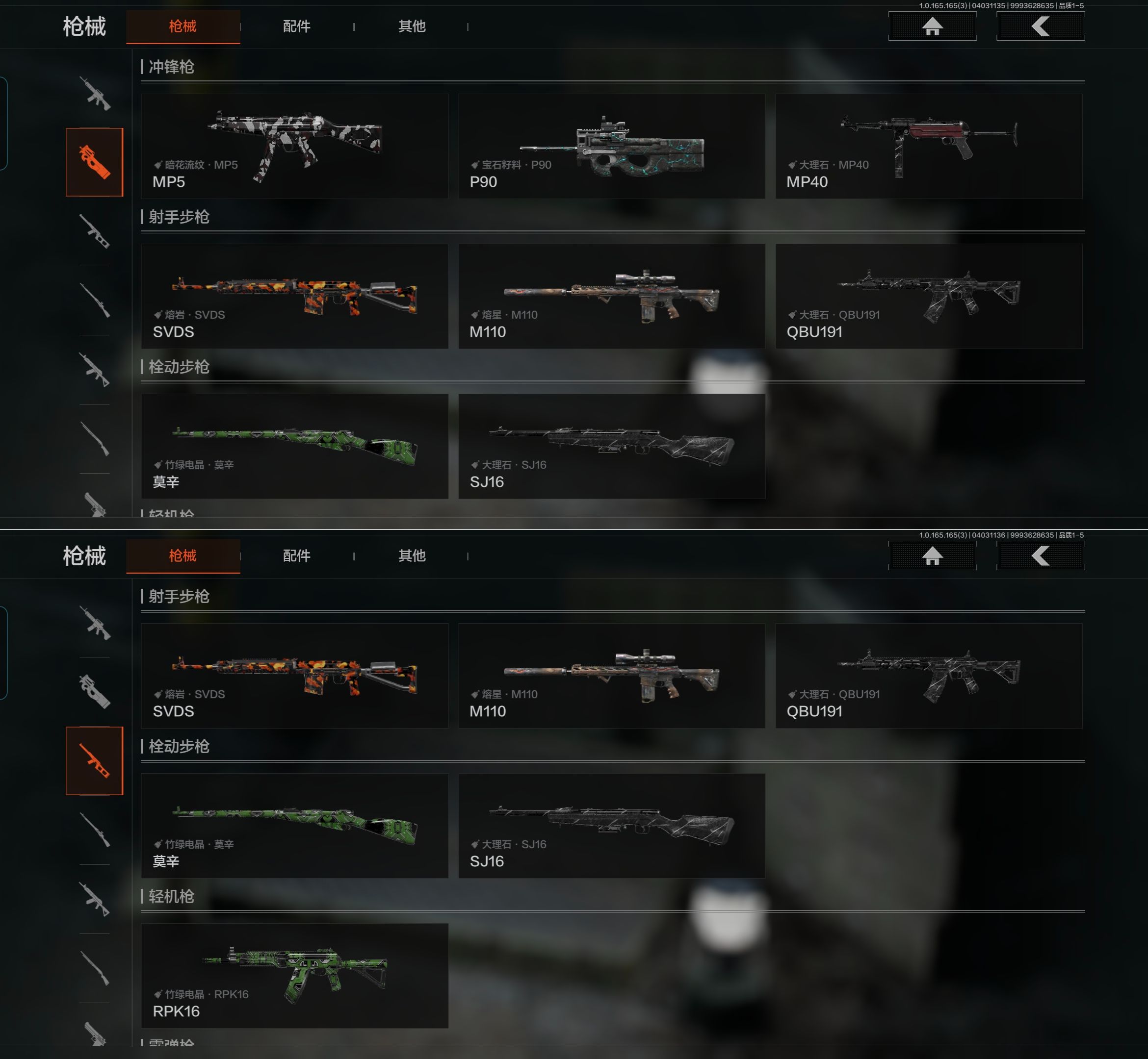 AQQM418336暗区突围账号详情图11