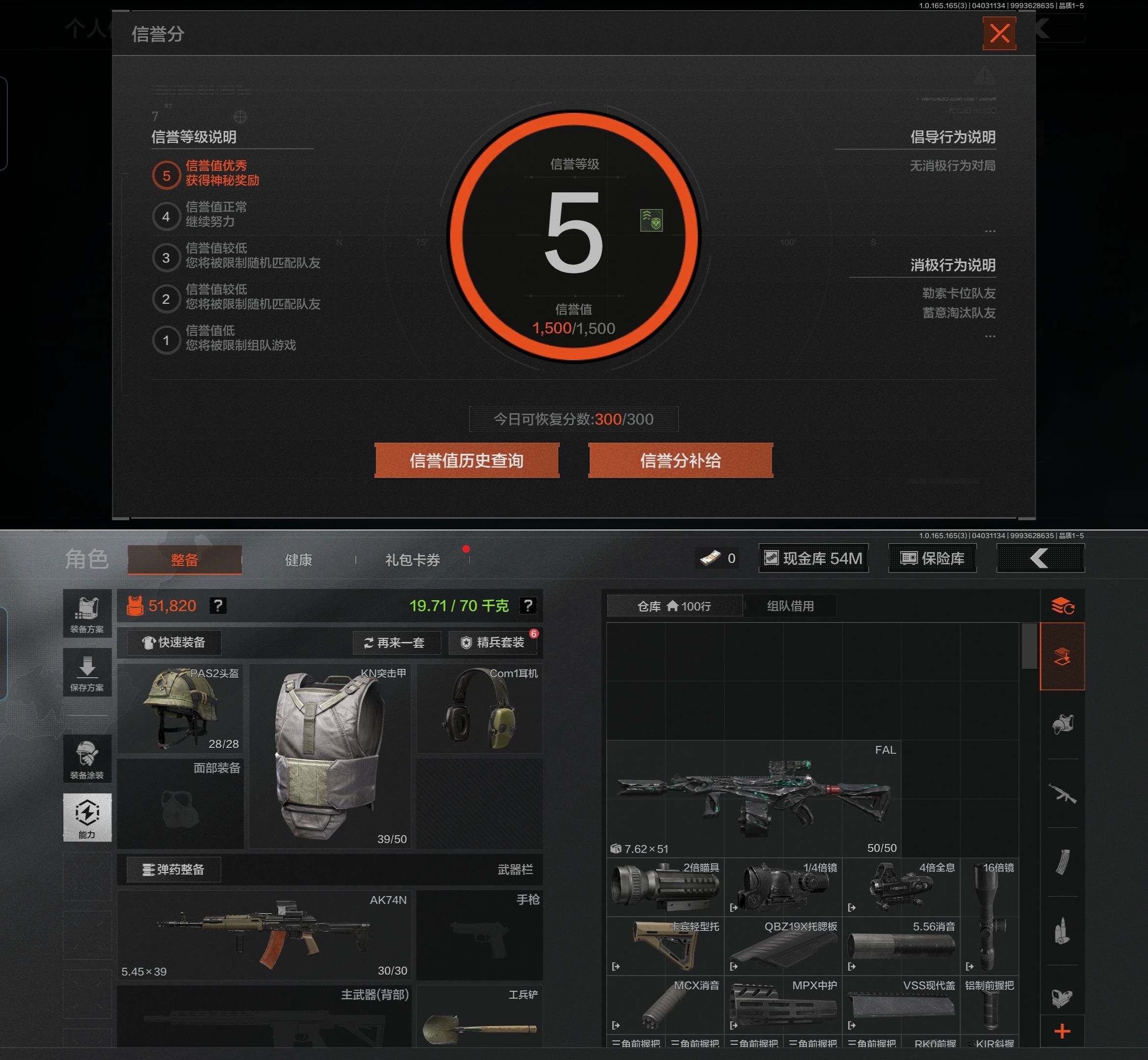 AQQM418336暗区突围账号详情图3