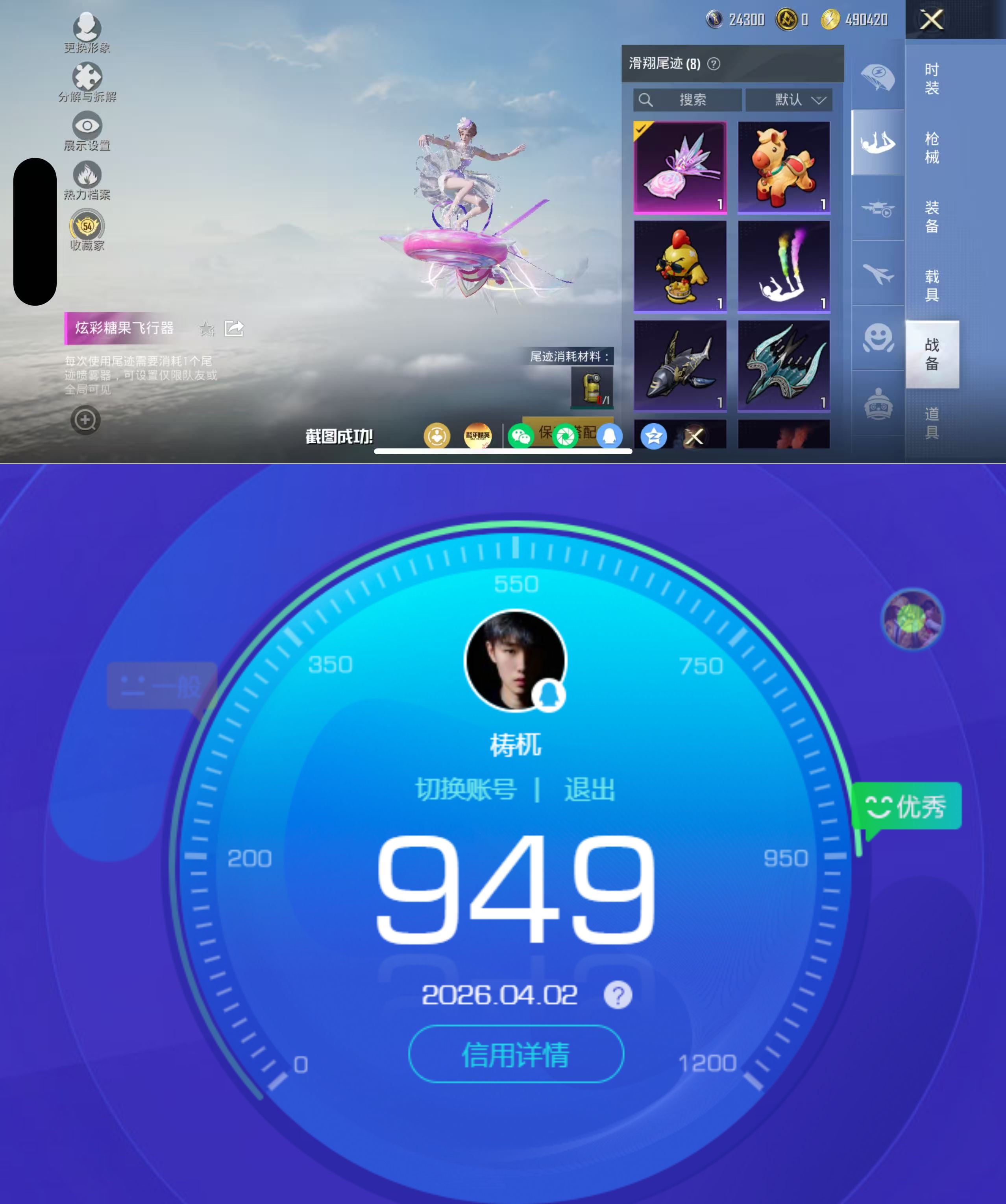 HPQM4157995和平精英账号详情图9 HPQM4157995和平精英账号详情图9