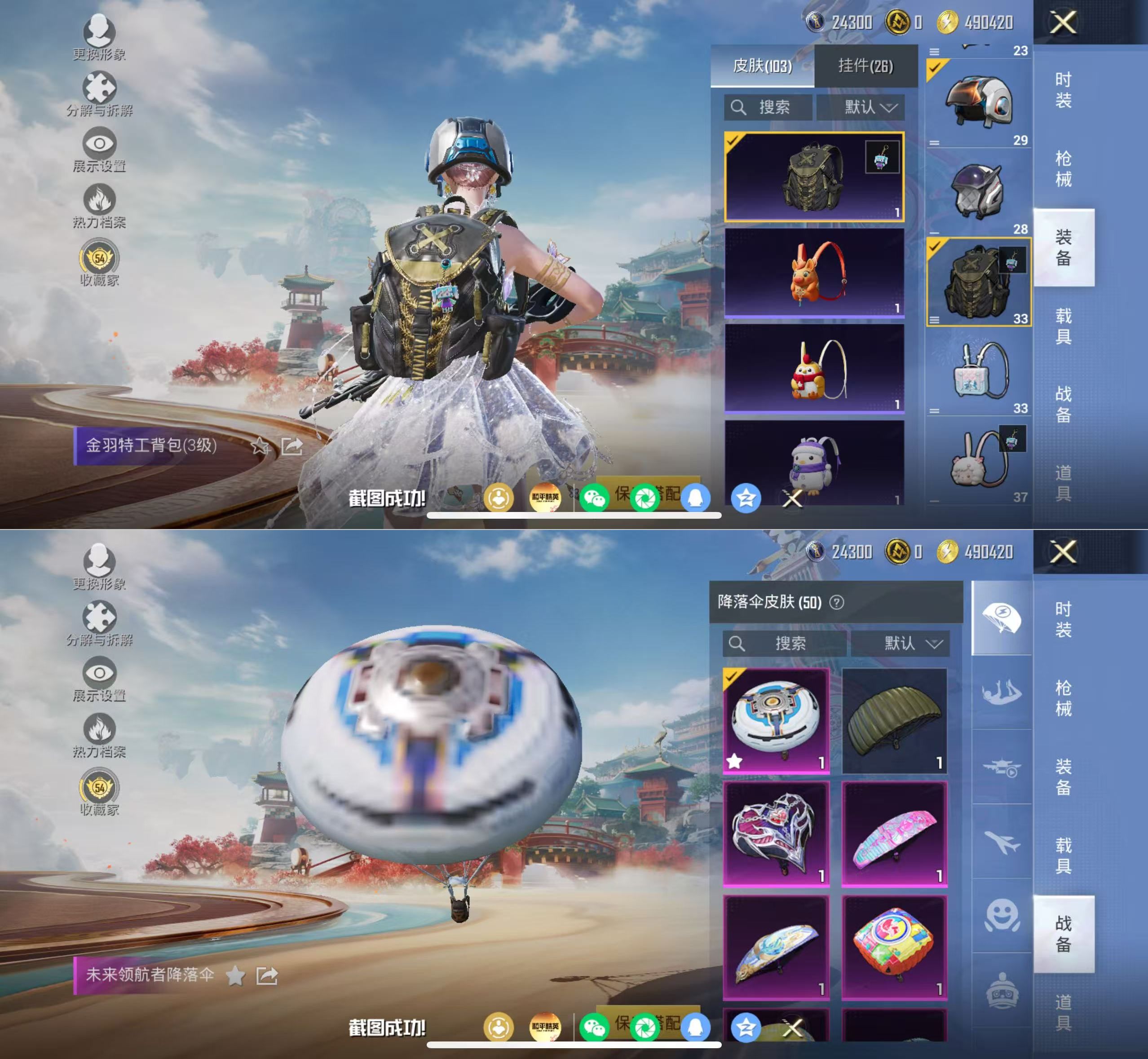 HPQM4157995和平精英账号详情图8 HPQM4157995和平精英账号详情图8