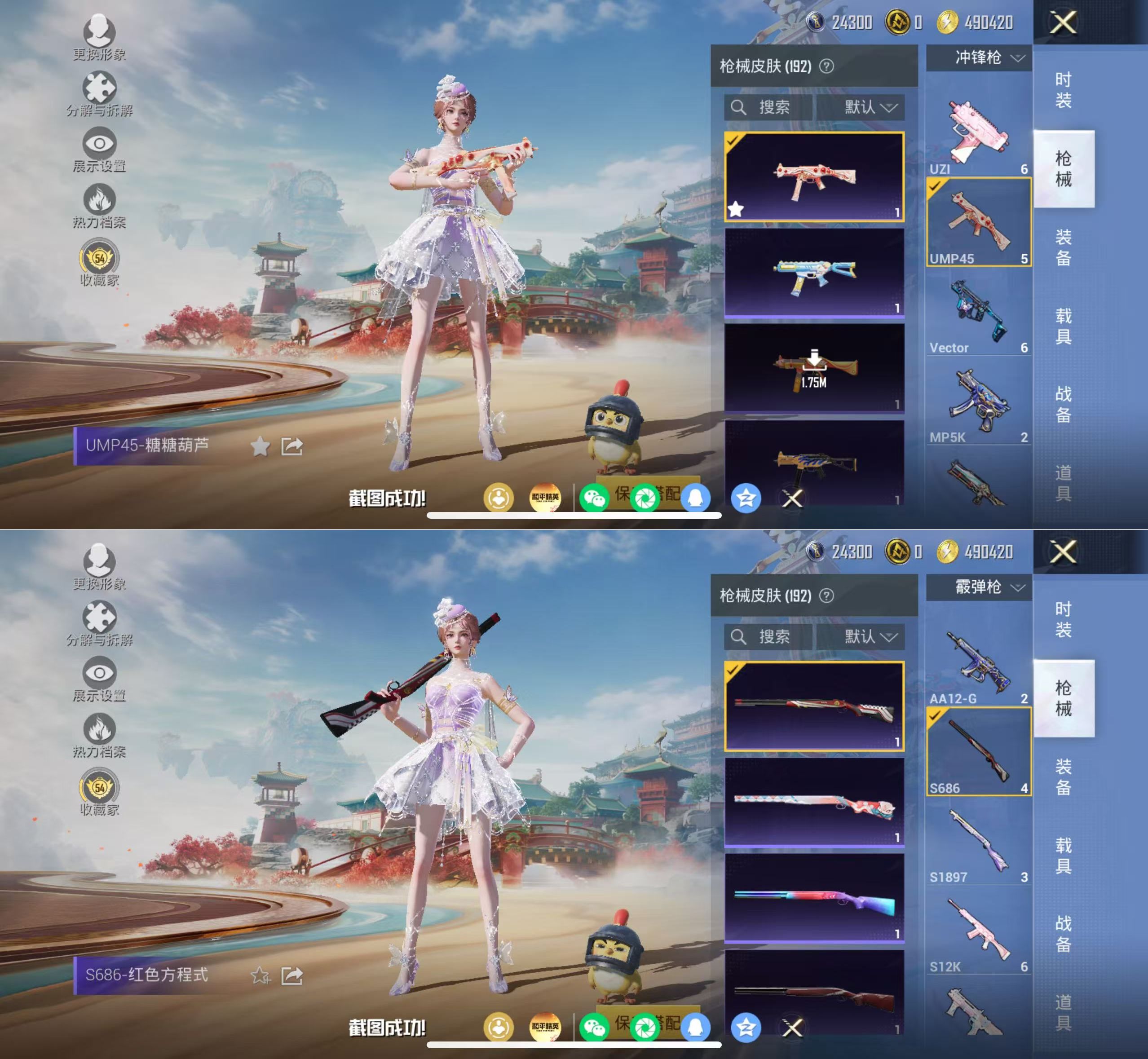 HPQM4157995和平精英账号详情图6 HPQM4157995和平精英账号详情图6