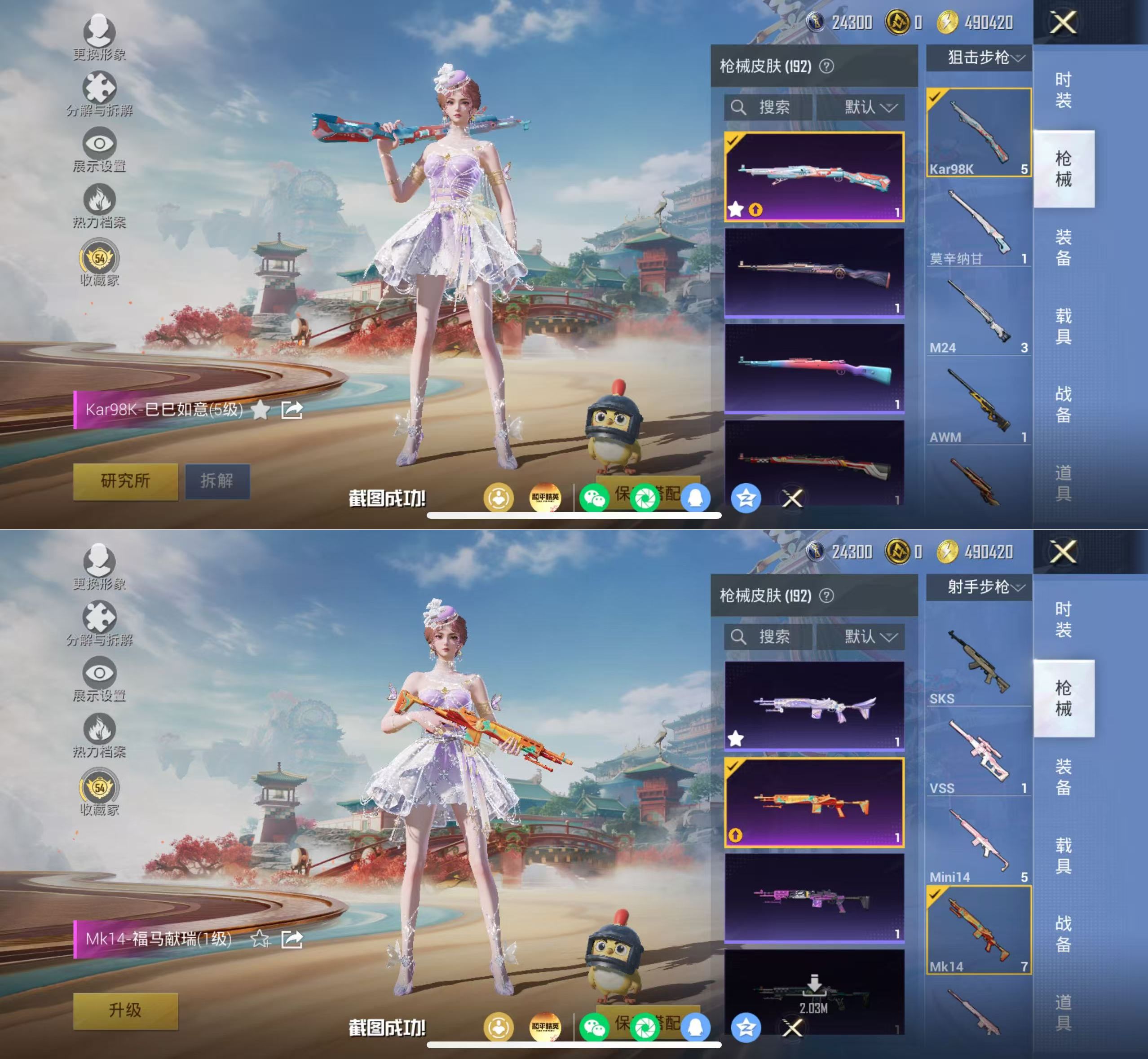 HPQM4157995和平精英账号详情图5 HPQM4157995和平精英账号详情图5