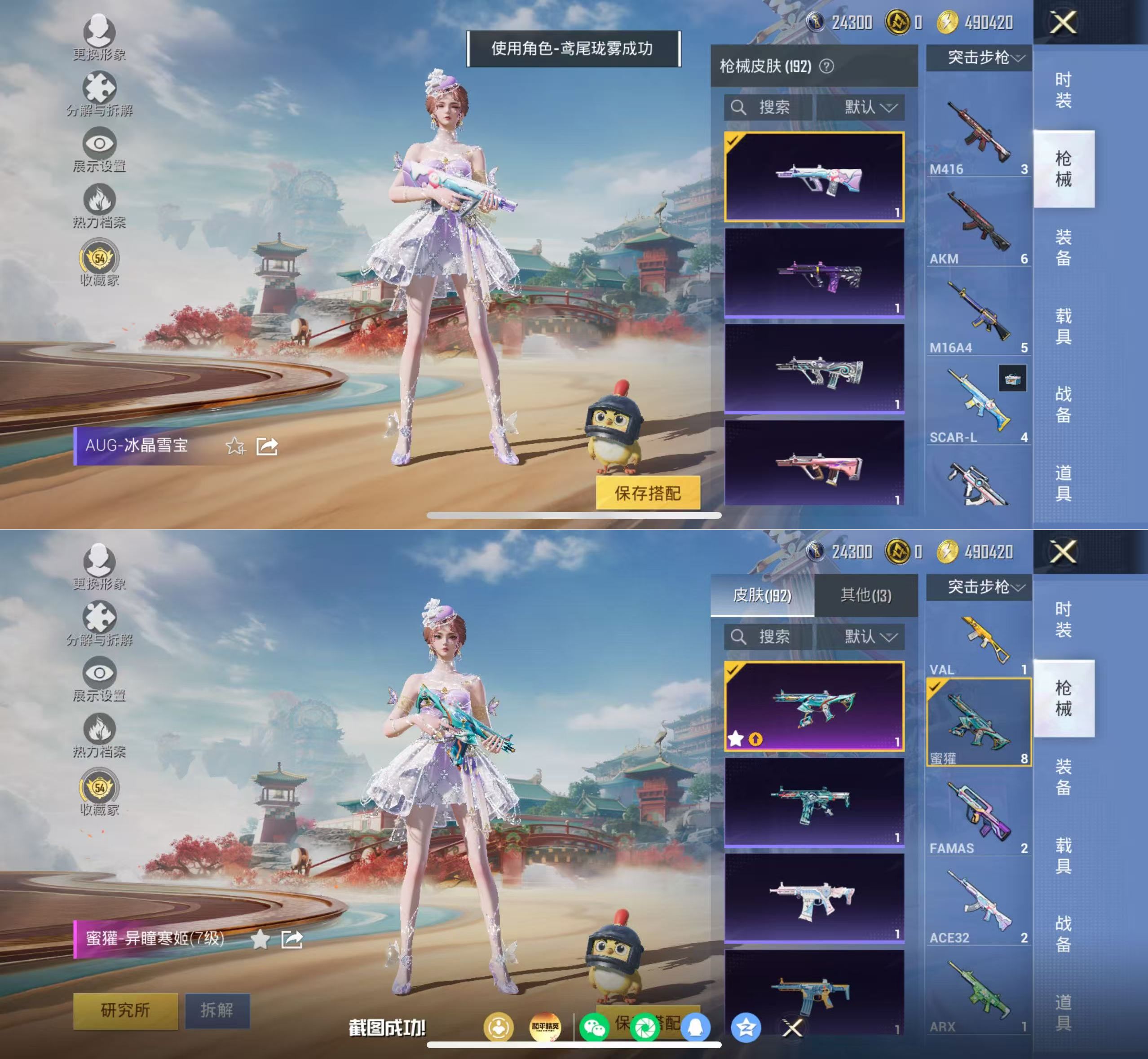 HPQM4157995和平精英账号详情图4 HPQM4157995和平精英账号详情图4