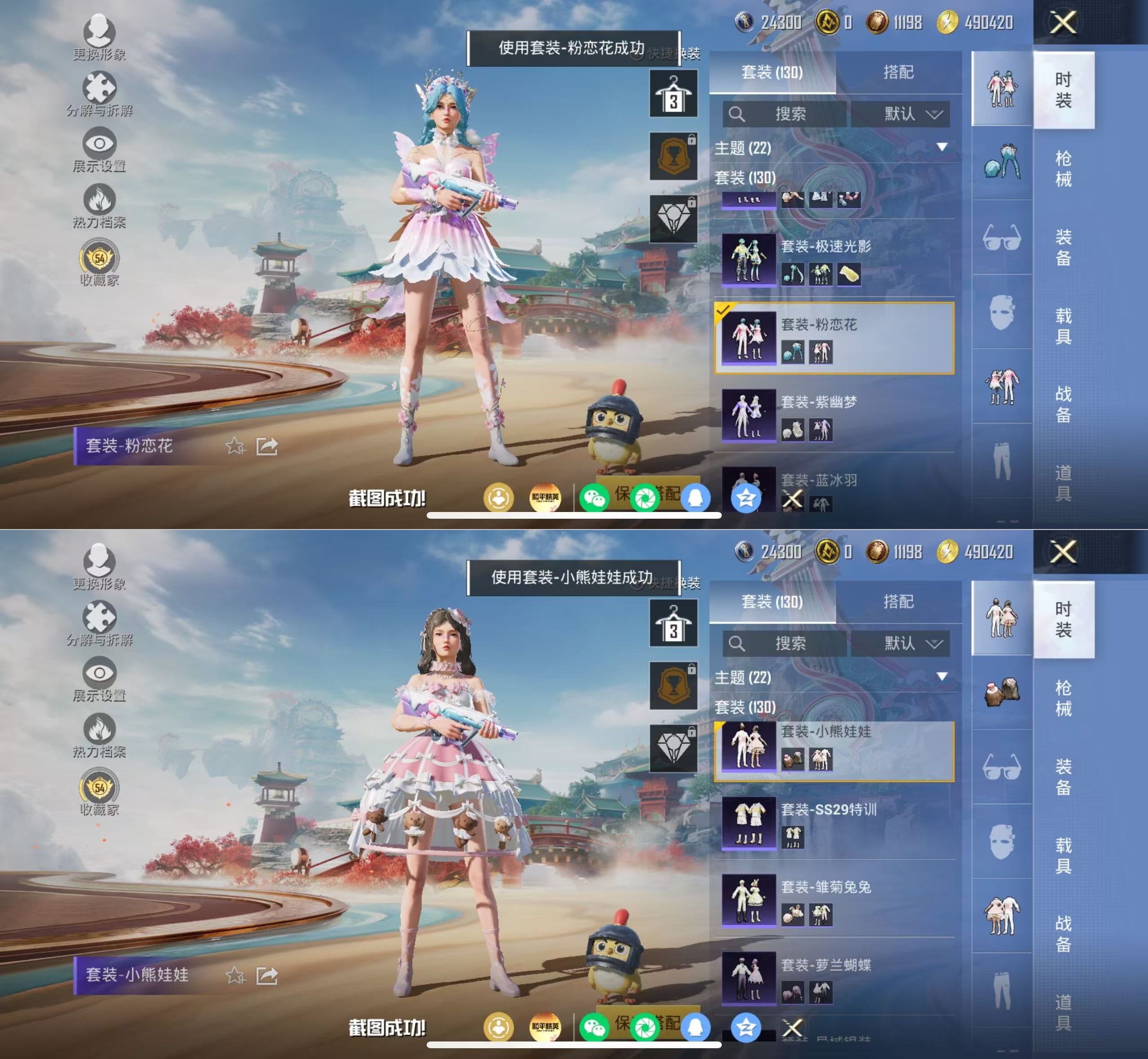 HPQM4157995和平精英账号详情图3 HPQM4157995和平精英账号详情图3