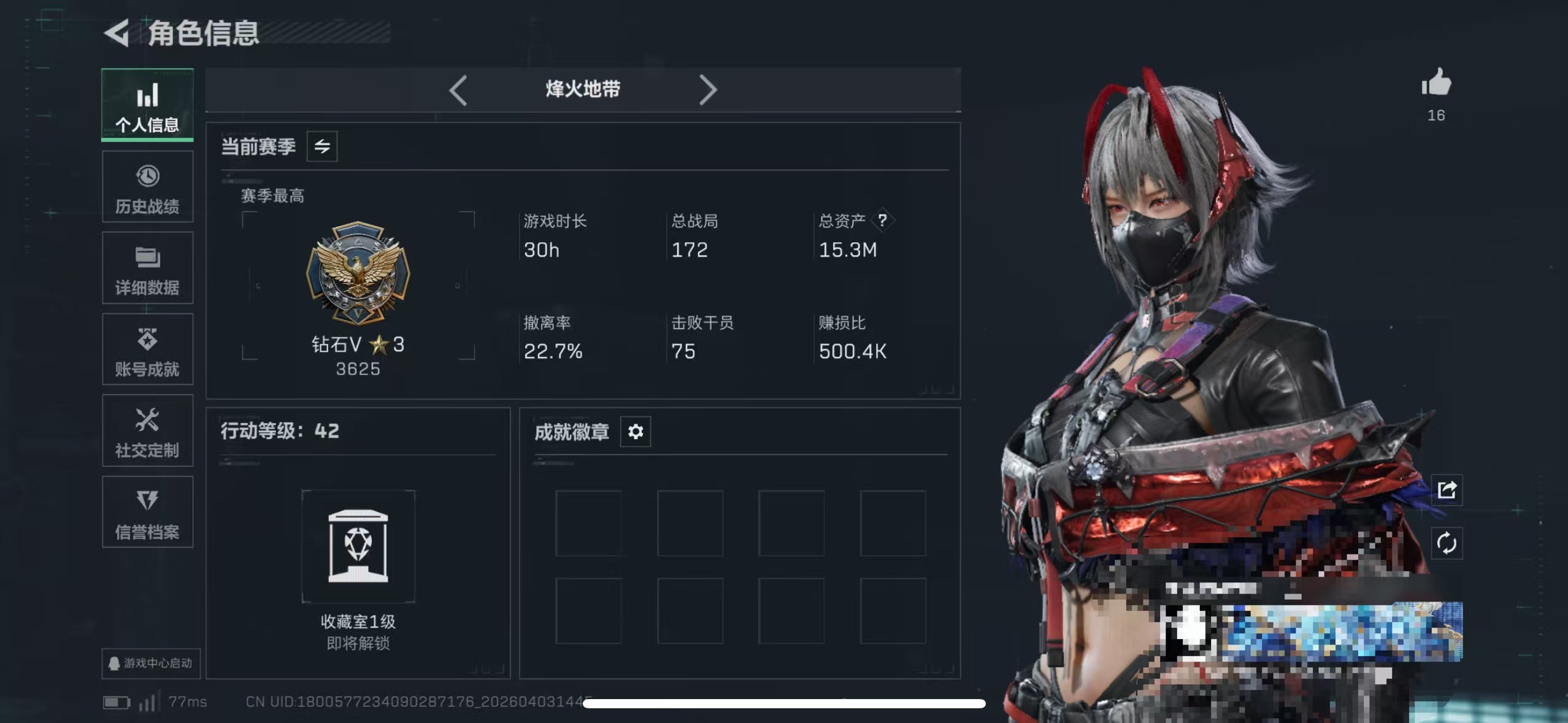 三角洲行动账号QQMSJ4204【骇爪-维什戴尔】三端互通-总价值15M-哈夫币398.26-烽火地带等级42-烽火地