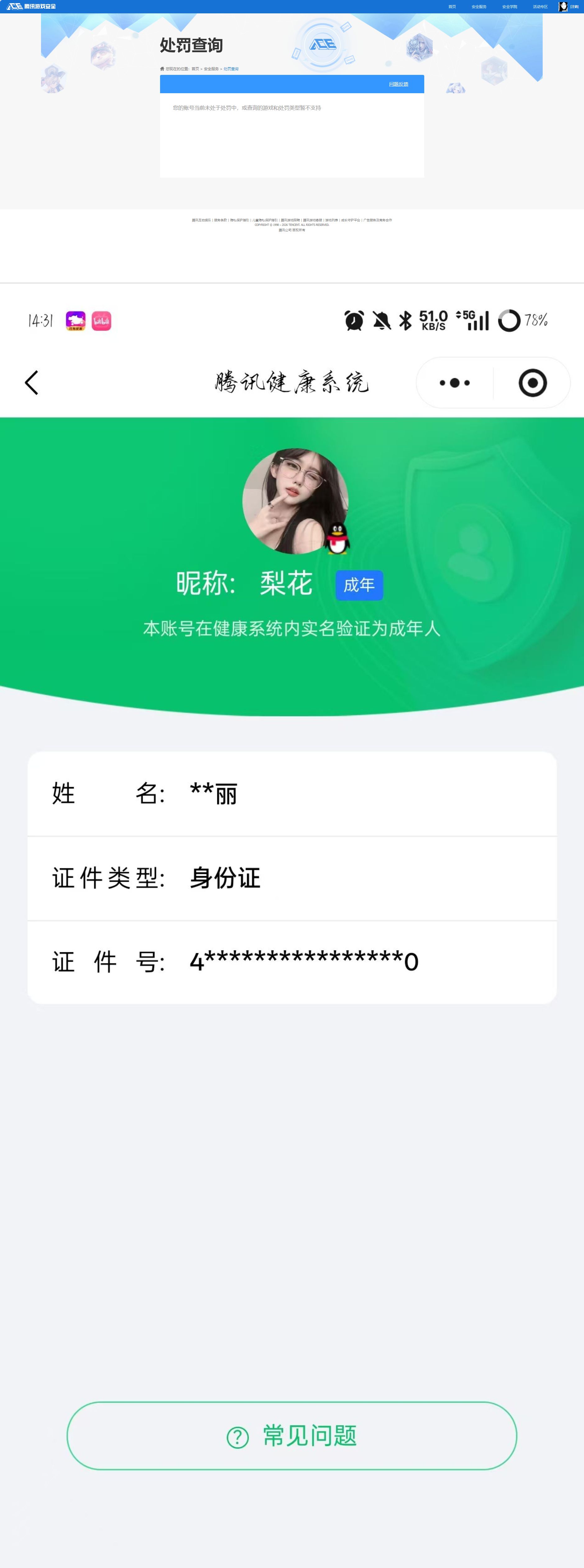 SJZQM488714三角洲行动账号详情图11 SJZQM488714三角洲行动账号详情图11