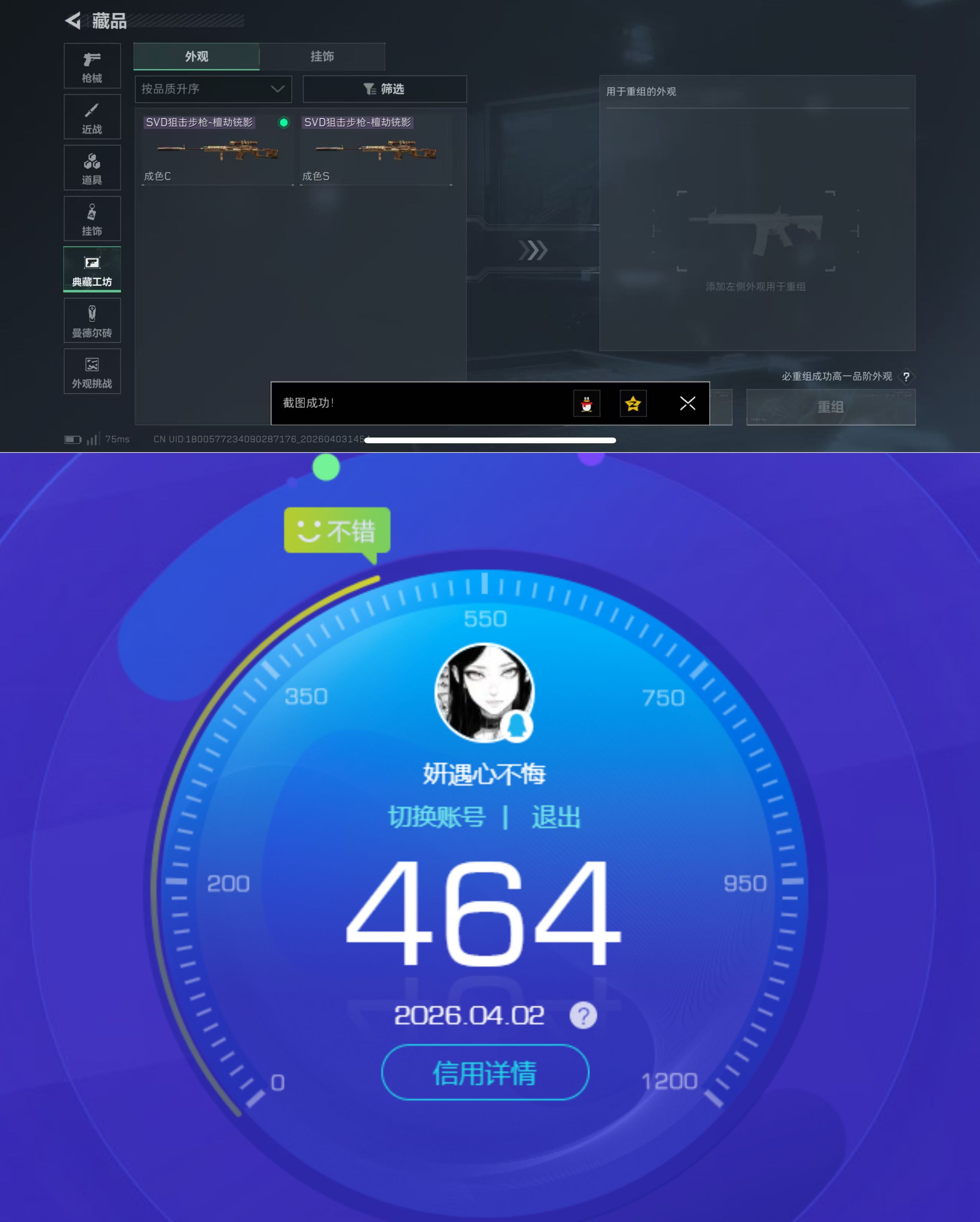 SJZQM488714三角洲行动账号详情图10 SJZQM488714三角洲行动账号详情图10