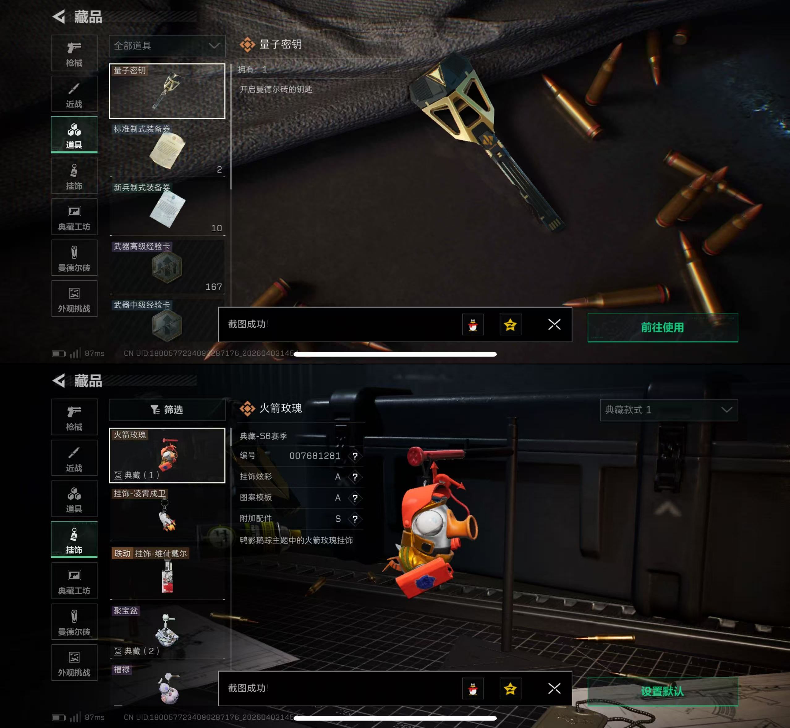 SJZQM488714三角洲行动账号详情图9 SJZQM488714三角洲行动账号详情图9