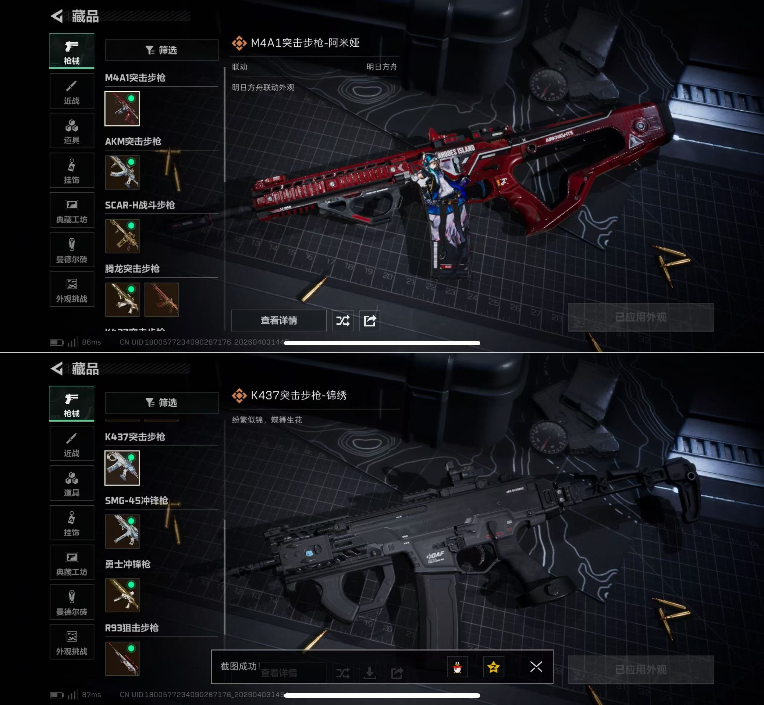 SJZQM488714三角洲行动账号详情图7 SJZQM488714三角洲行动账号详情图7