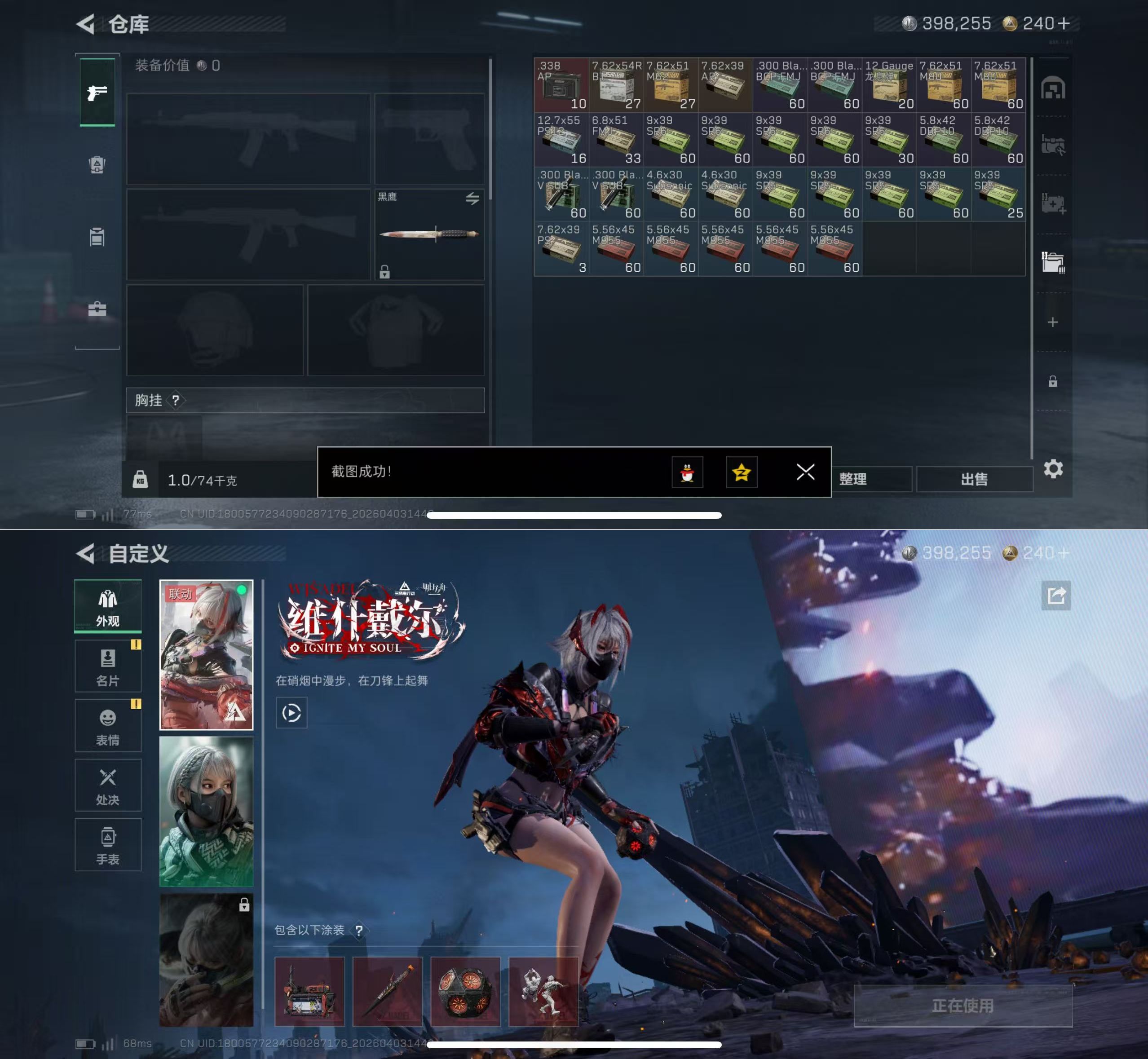 SJZQM488714三角洲行动账号详情图6 SJZQM488714三角洲行动账号详情图6