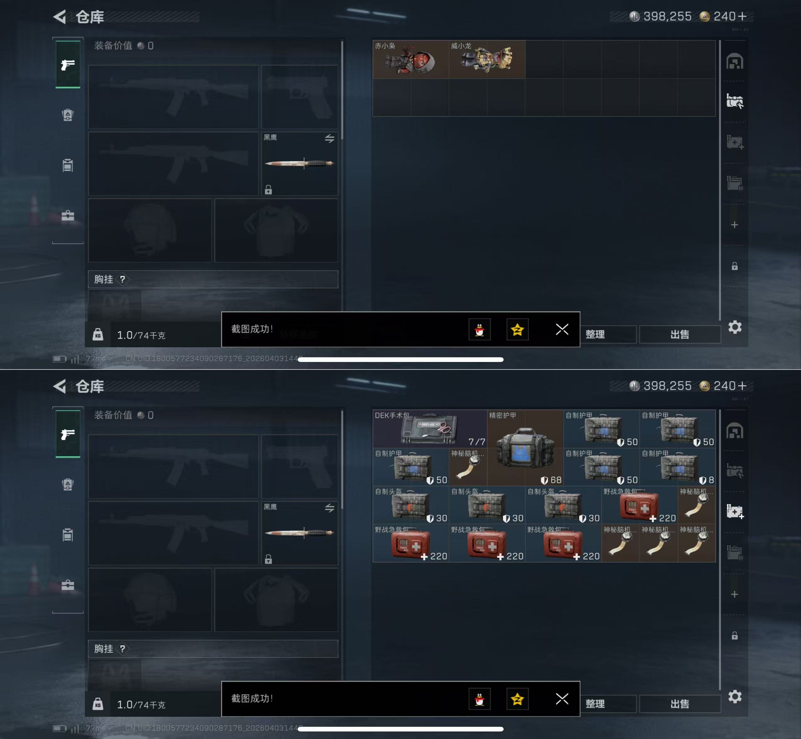 SJZQM488714三角洲行动账号详情图5 SJZQM488714三角洲行动账号详情图5