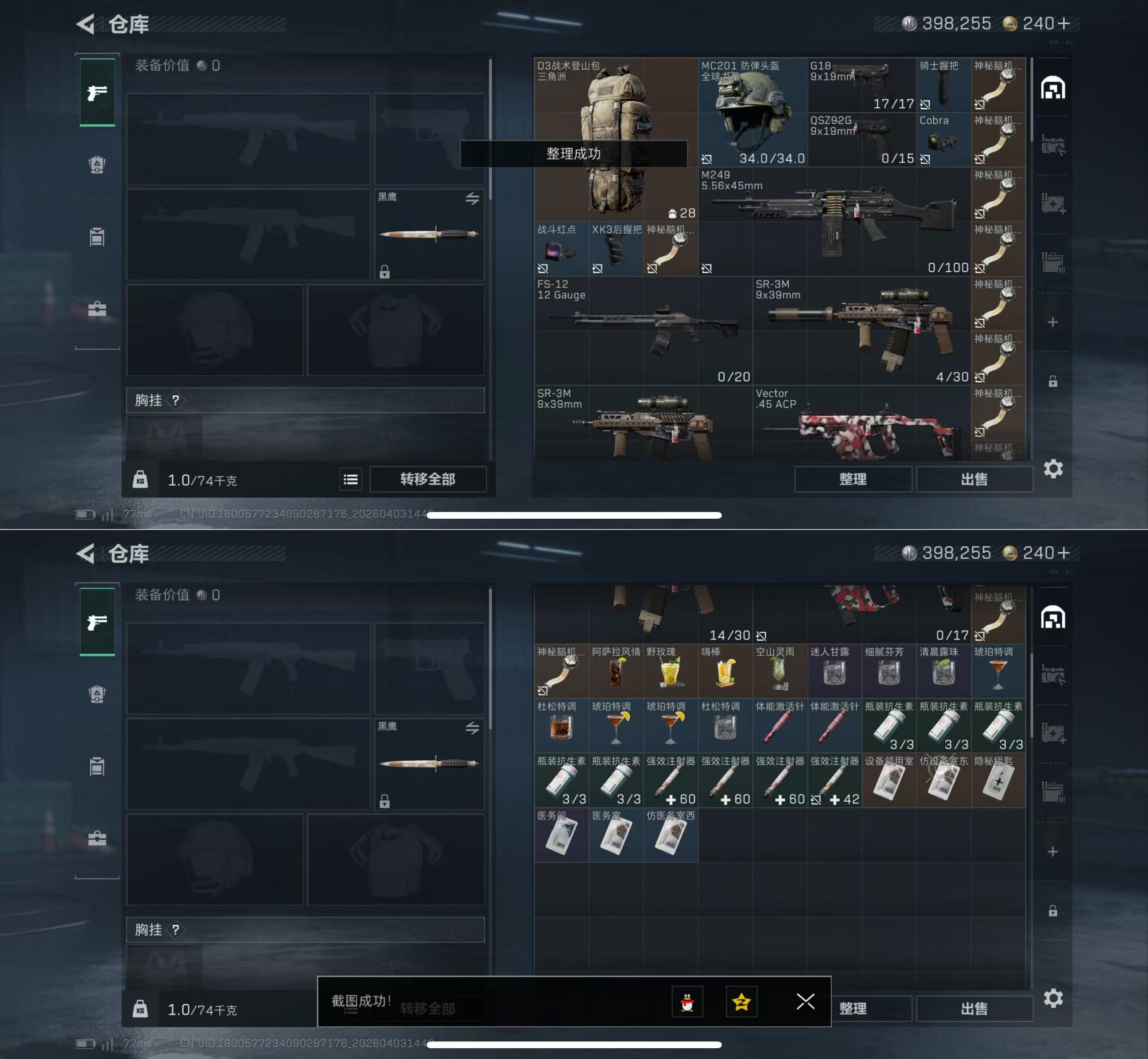 SJZQM488714三角洲行动账号详情图4 SJZQM488714三角洲行动账号详情图4