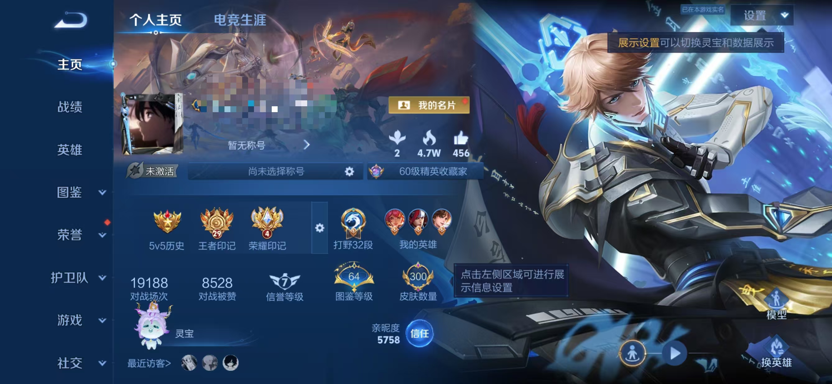 王者荣耀账号安卓QQMWZ106519【v7 300皮肤-127英雄 典藏1 传说9 星传说幽冥之眼 未来机甲 星际治安