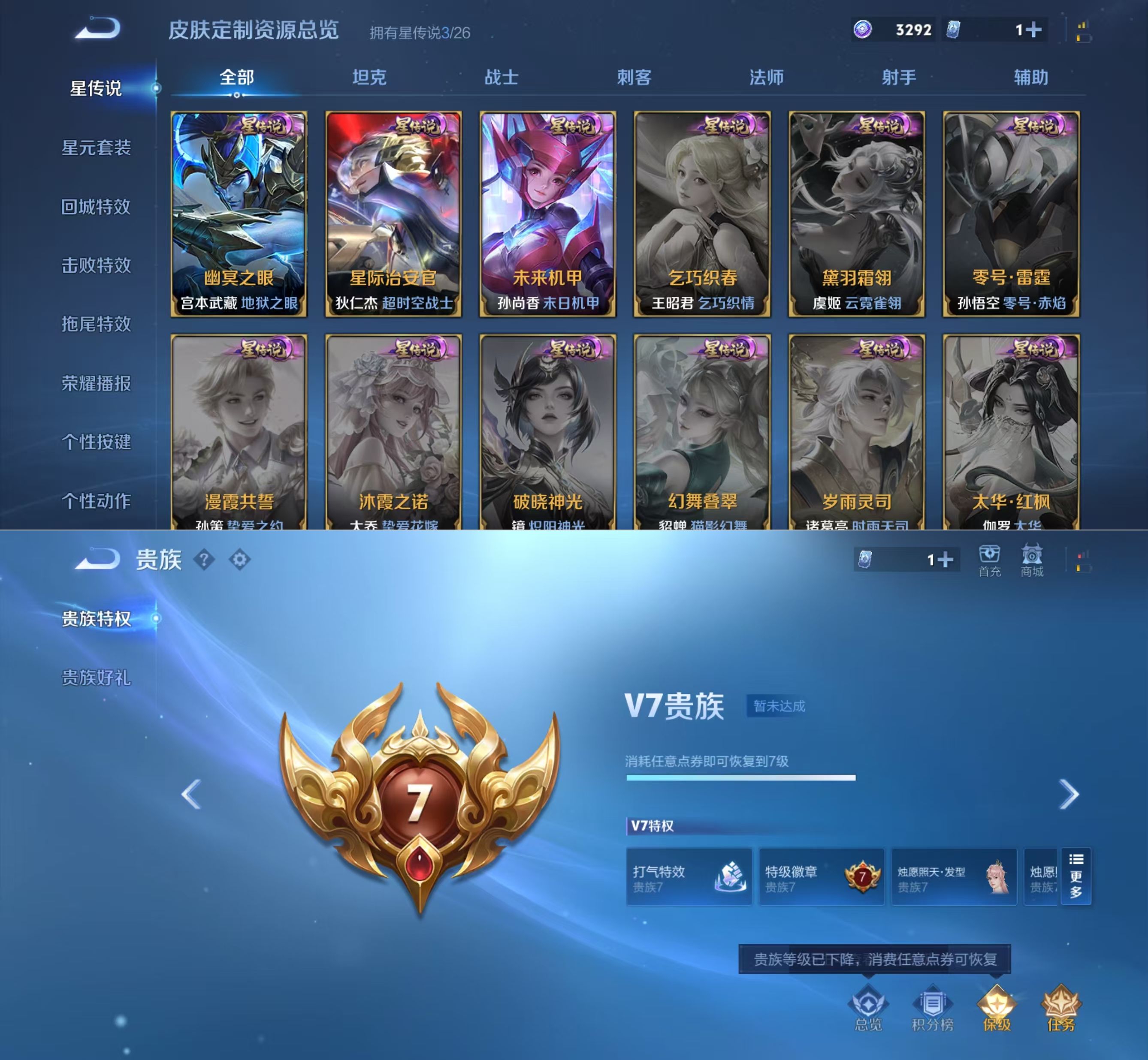 WZQM4280391王者荣耀账号详情图9