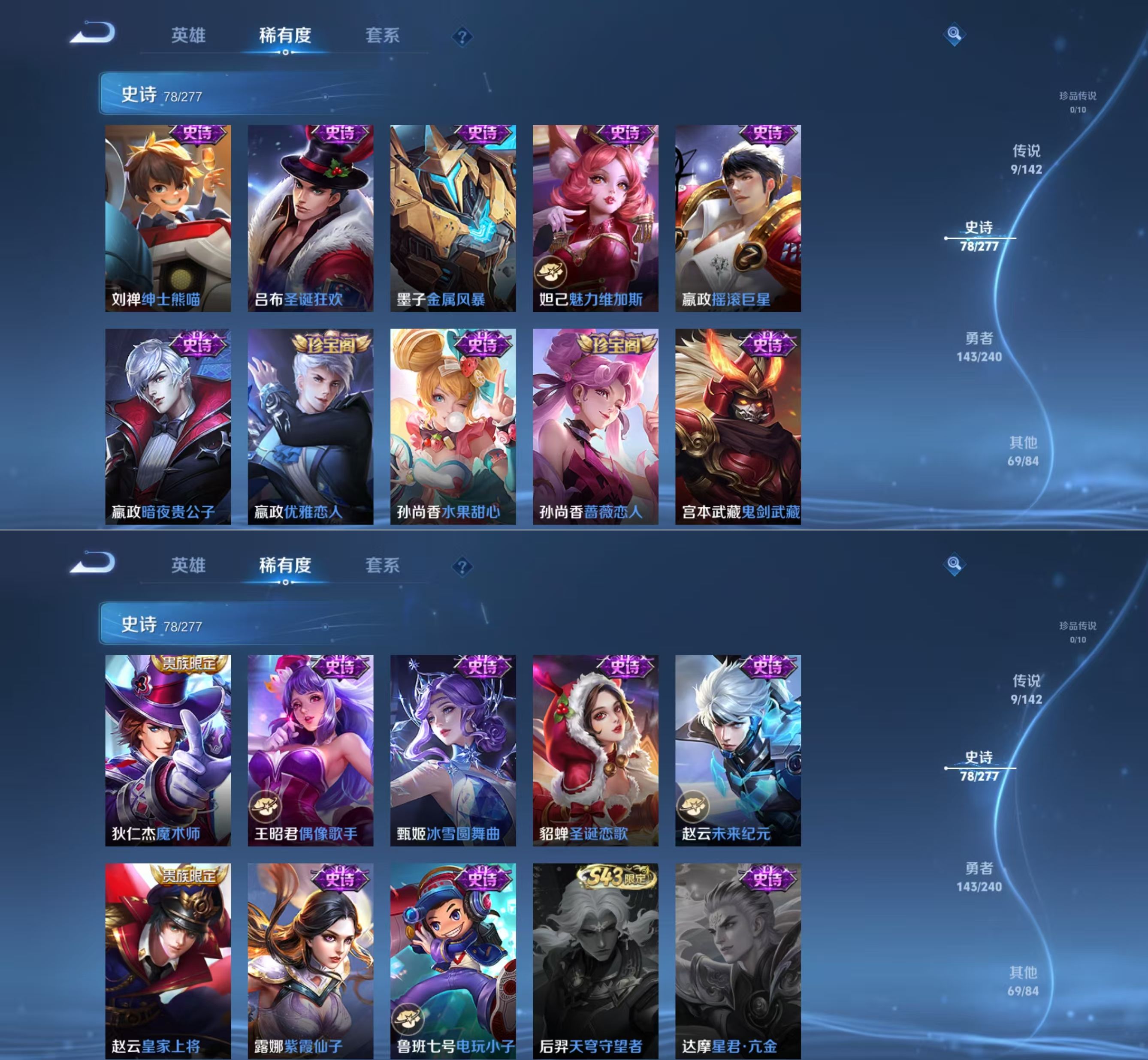 WZQM4280391王者荣耀账号详情图8