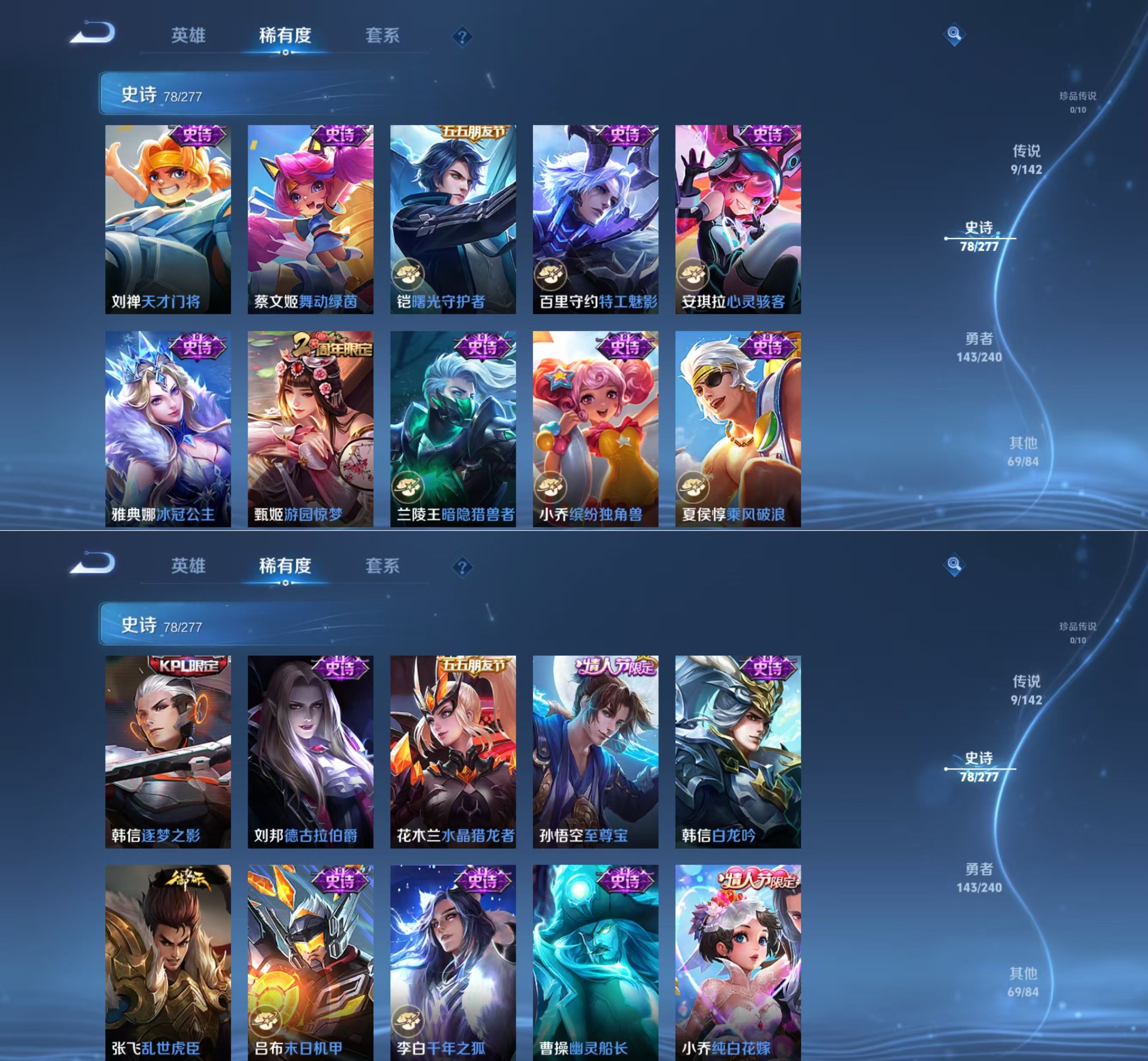 WZQM4280391王者荣耀账号详情图7