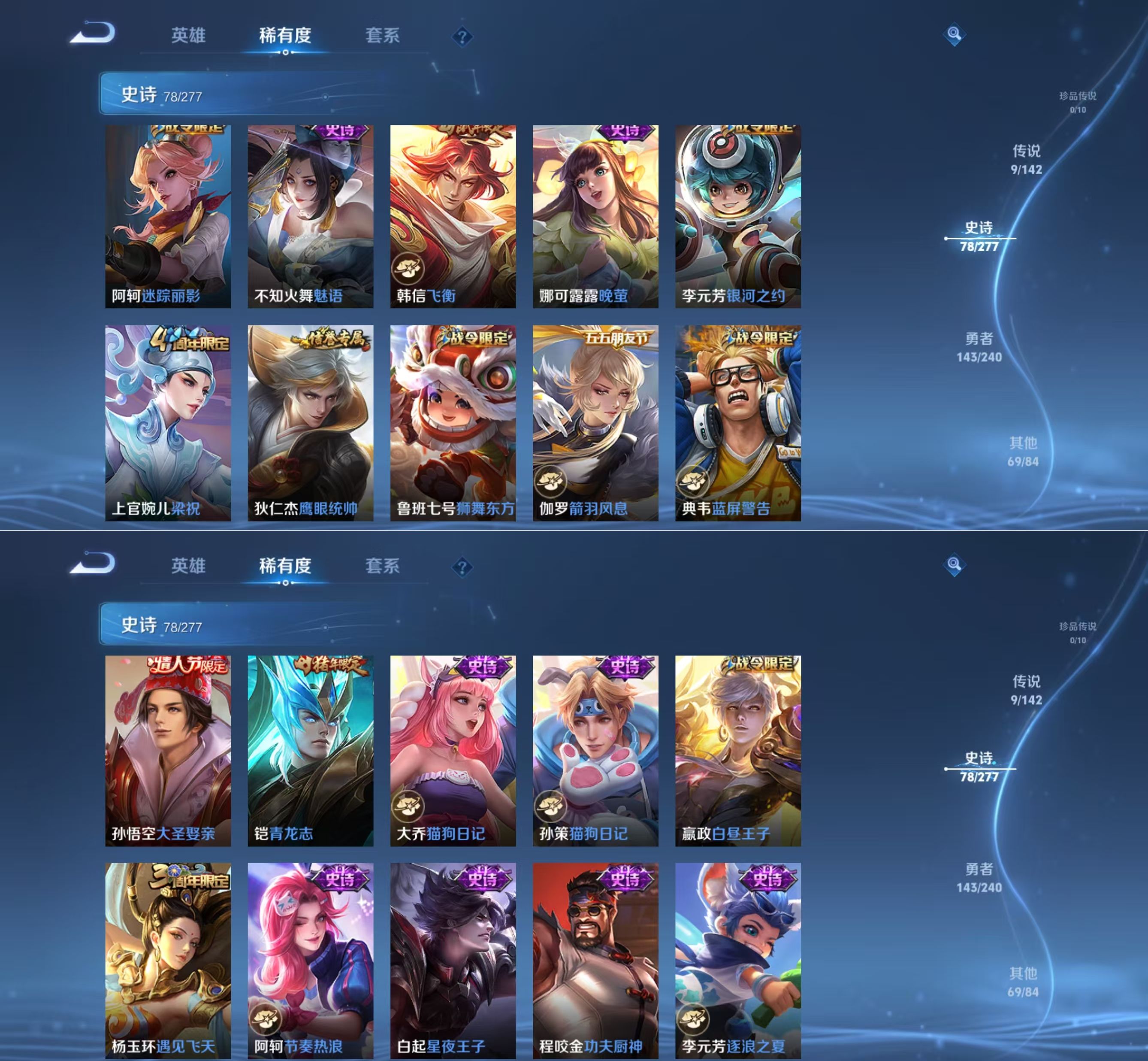 WZQM4280391王者荣耀账号详情图6