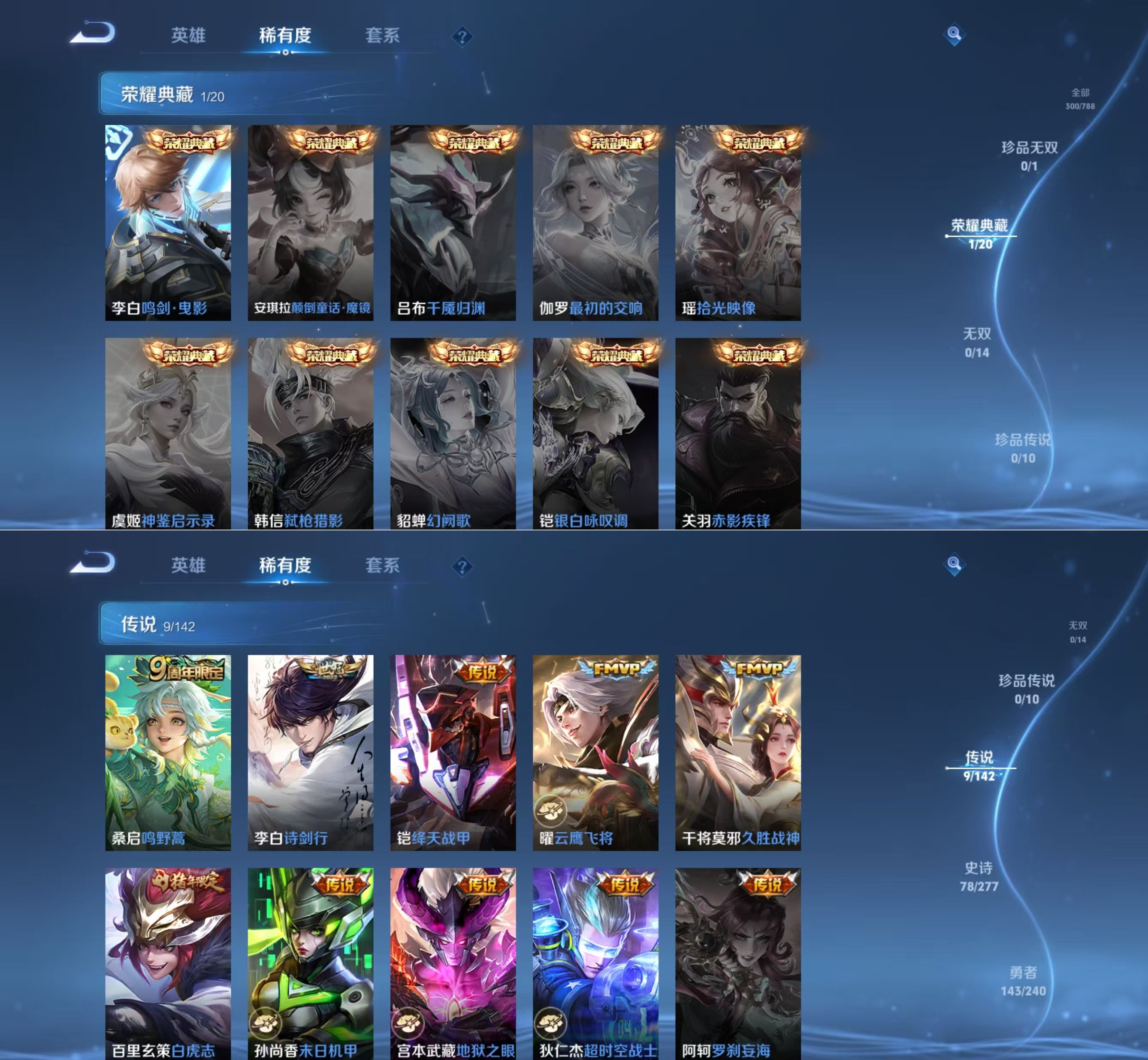 WZQM4280391王者荣耀账号详情图4